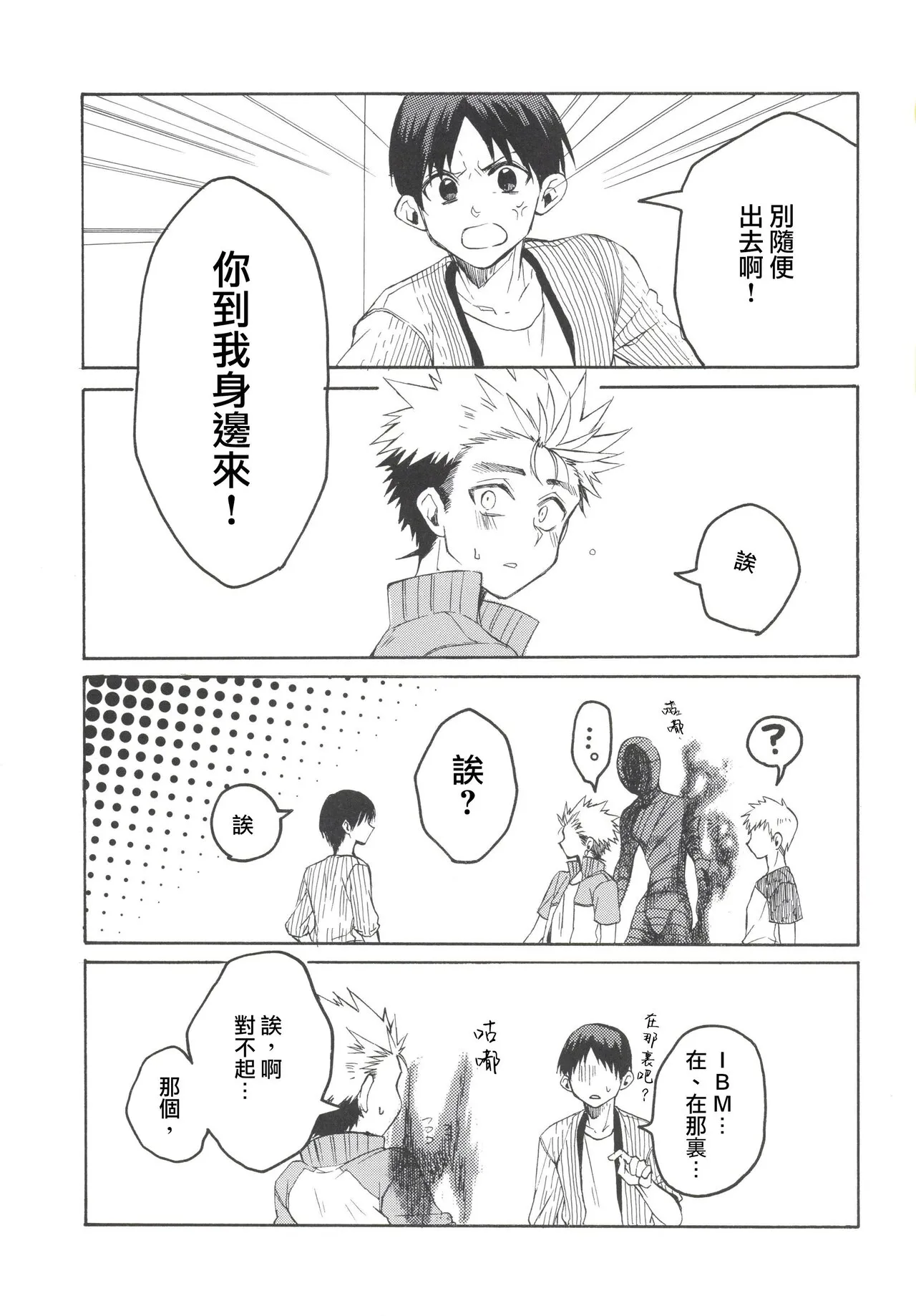 Go-funkan no Koubou | Page 23