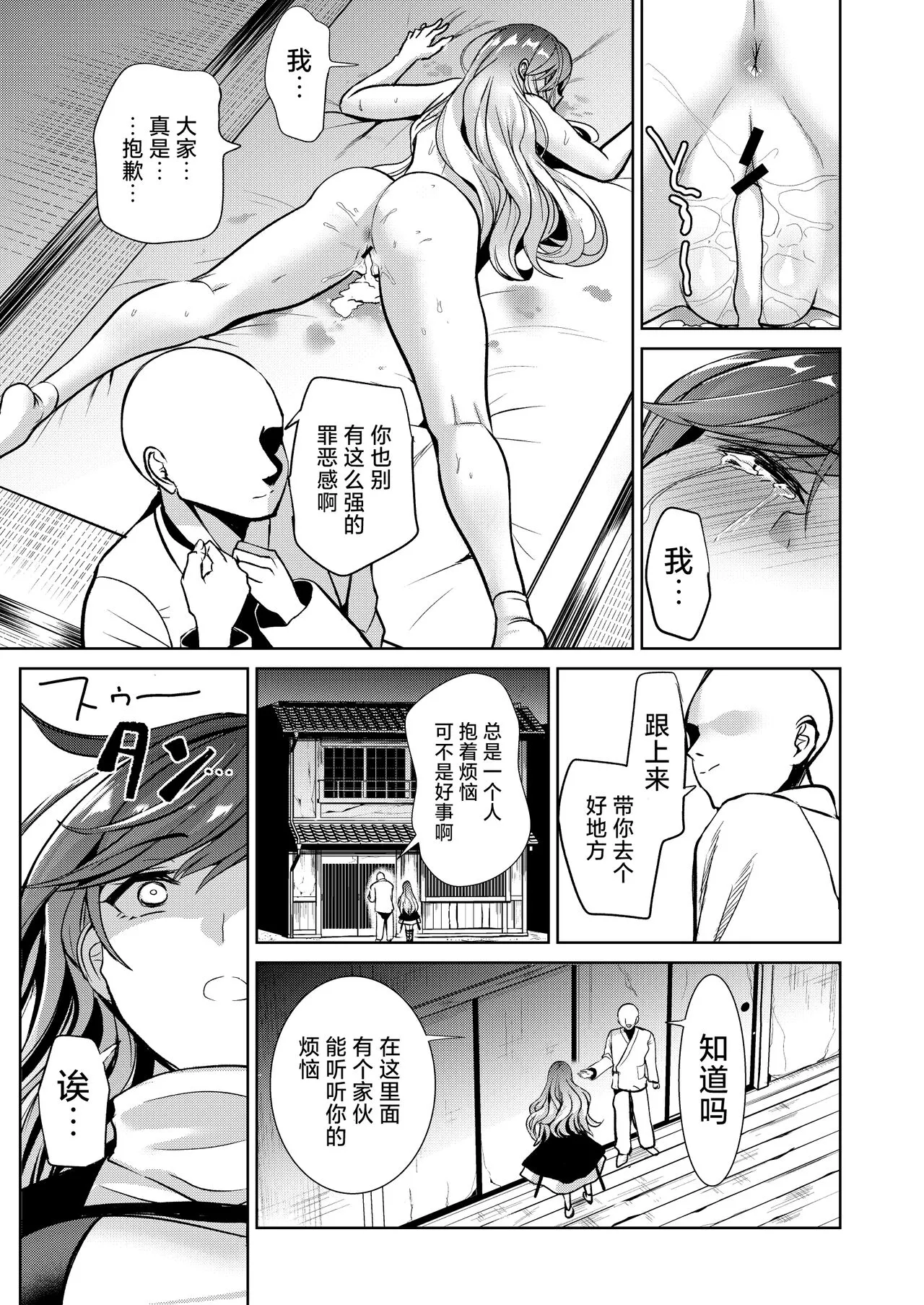 Touhou Saimin 5 Anji Niyotte Dankon Chuudoku ni Saserareta Hijiri Byakuren | Page 32