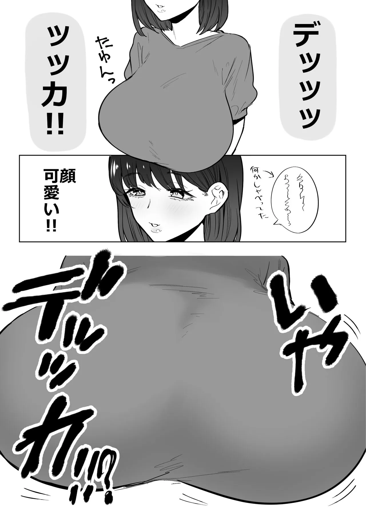 Huge Breast Massage Report Manga | Page 9