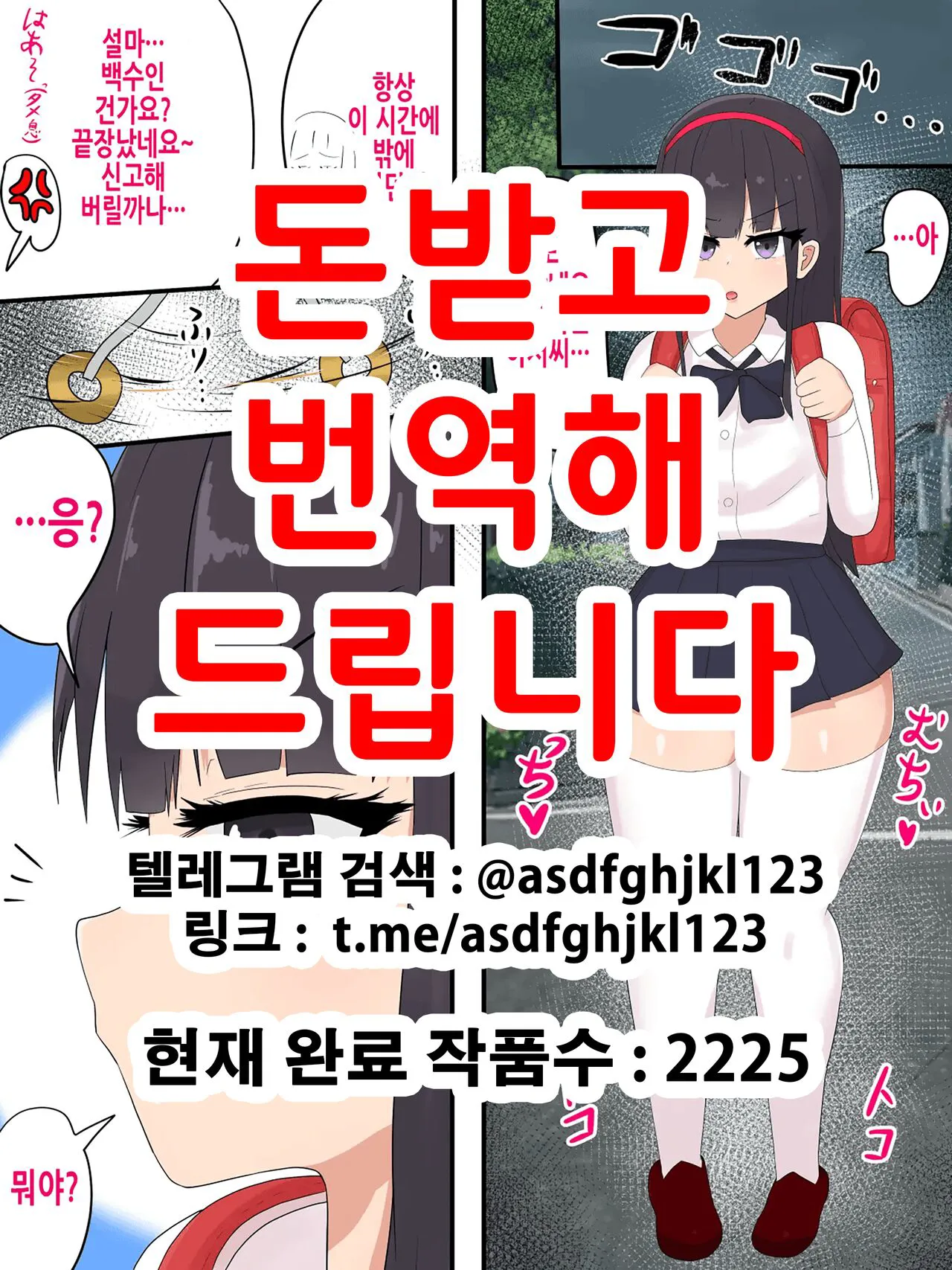 [Tanechikoya (Tanehijiri)] Mesugaki Saimin Jinkaku Haisetsu | 메스가키최면인격배설 [Korean]'s first page