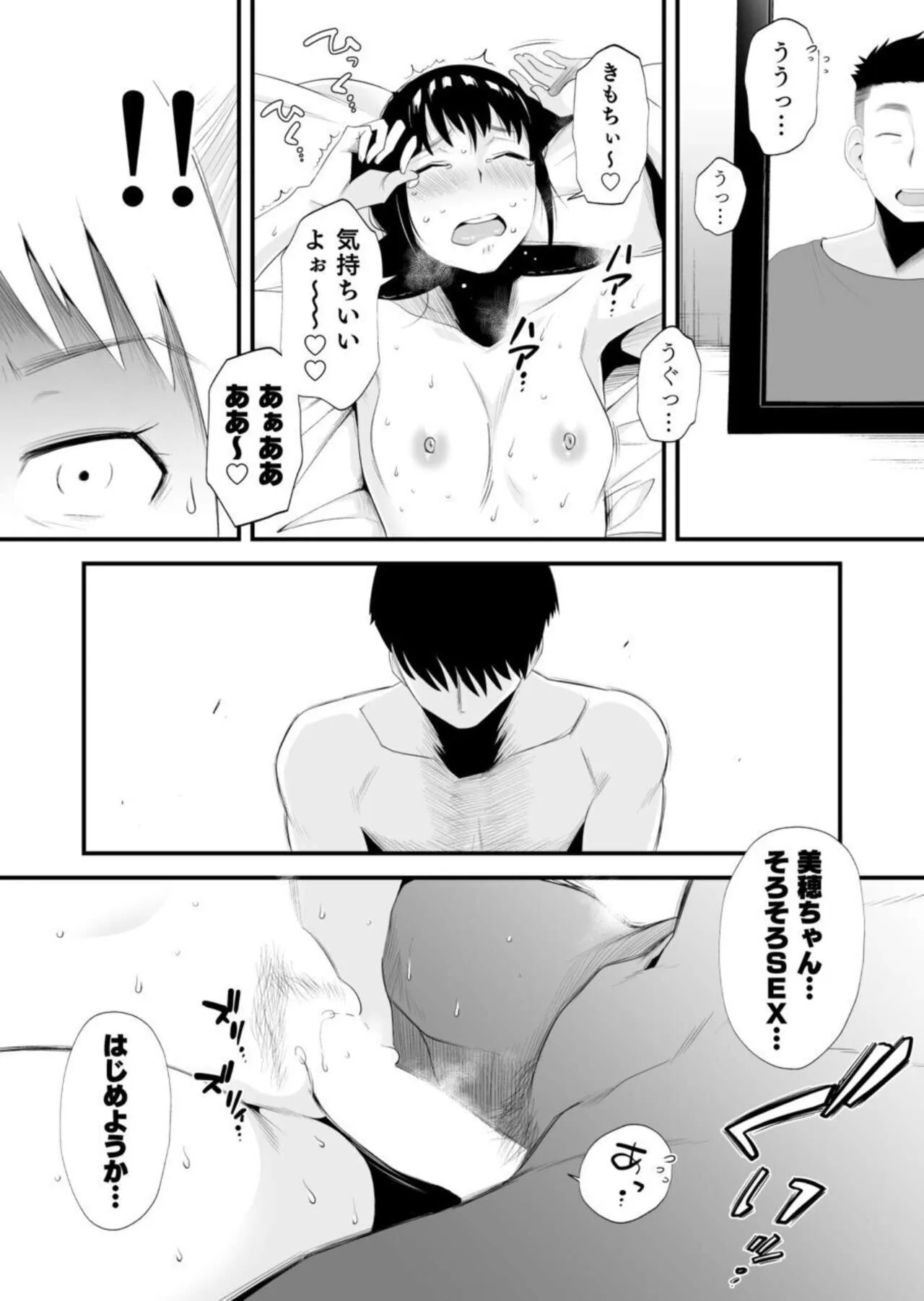 Netorare Shimai ~Ane no Danna to Honki Sex~ | Page 31