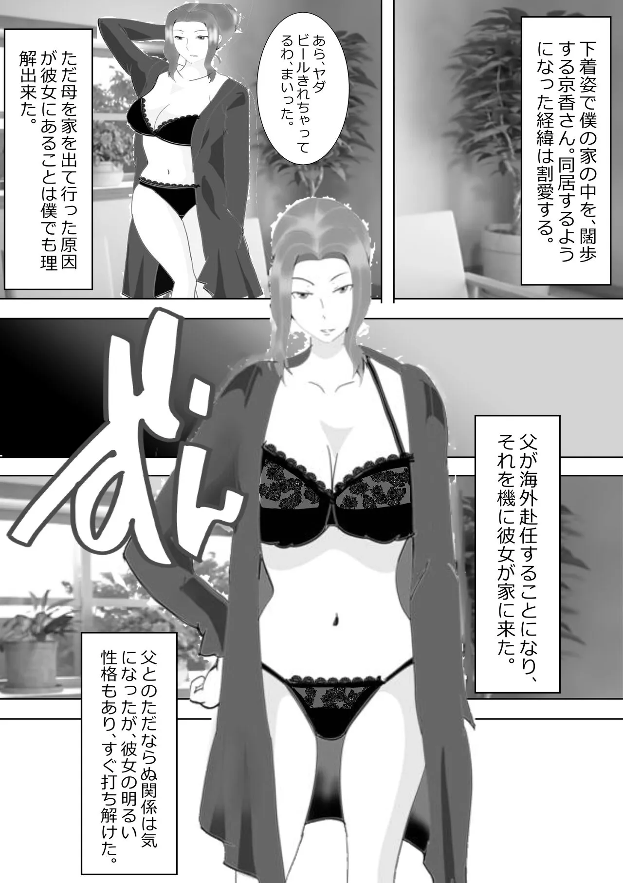 Netorare Onna Kyoushi Soushuuhen 4 | Page 103