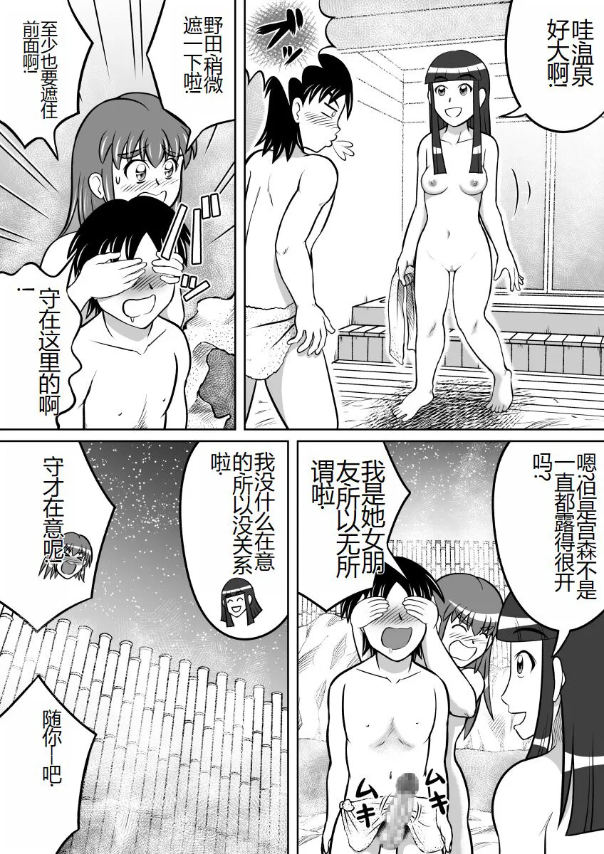 Haisetsu Dessin | Page 13