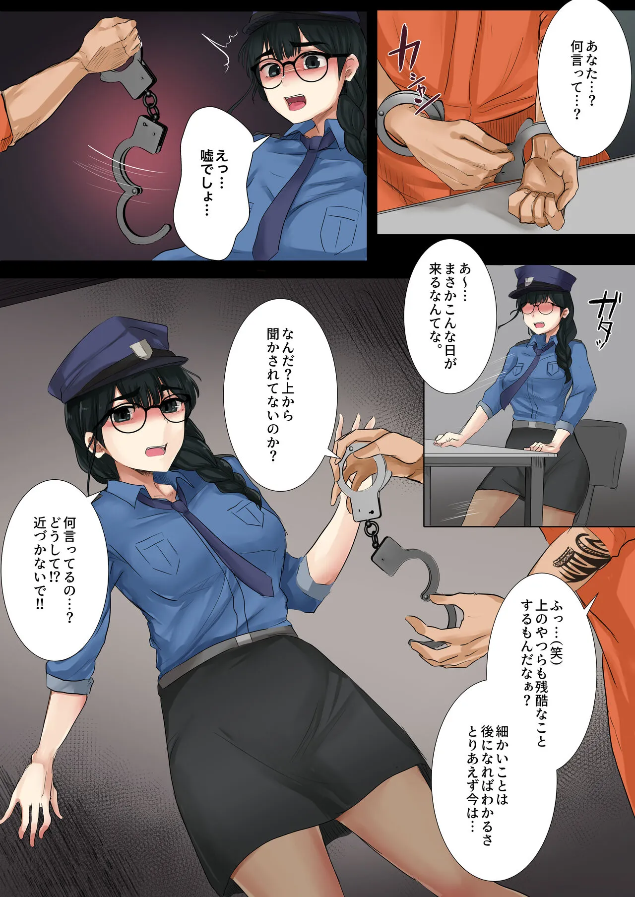 Dame Kanshu x  Shuujin -Gyakuten- | Page 8