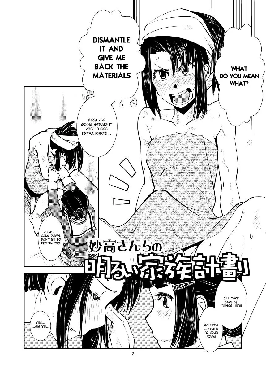 Myoukou-san chi no Akarui Kazoku Keikaku | Page 4