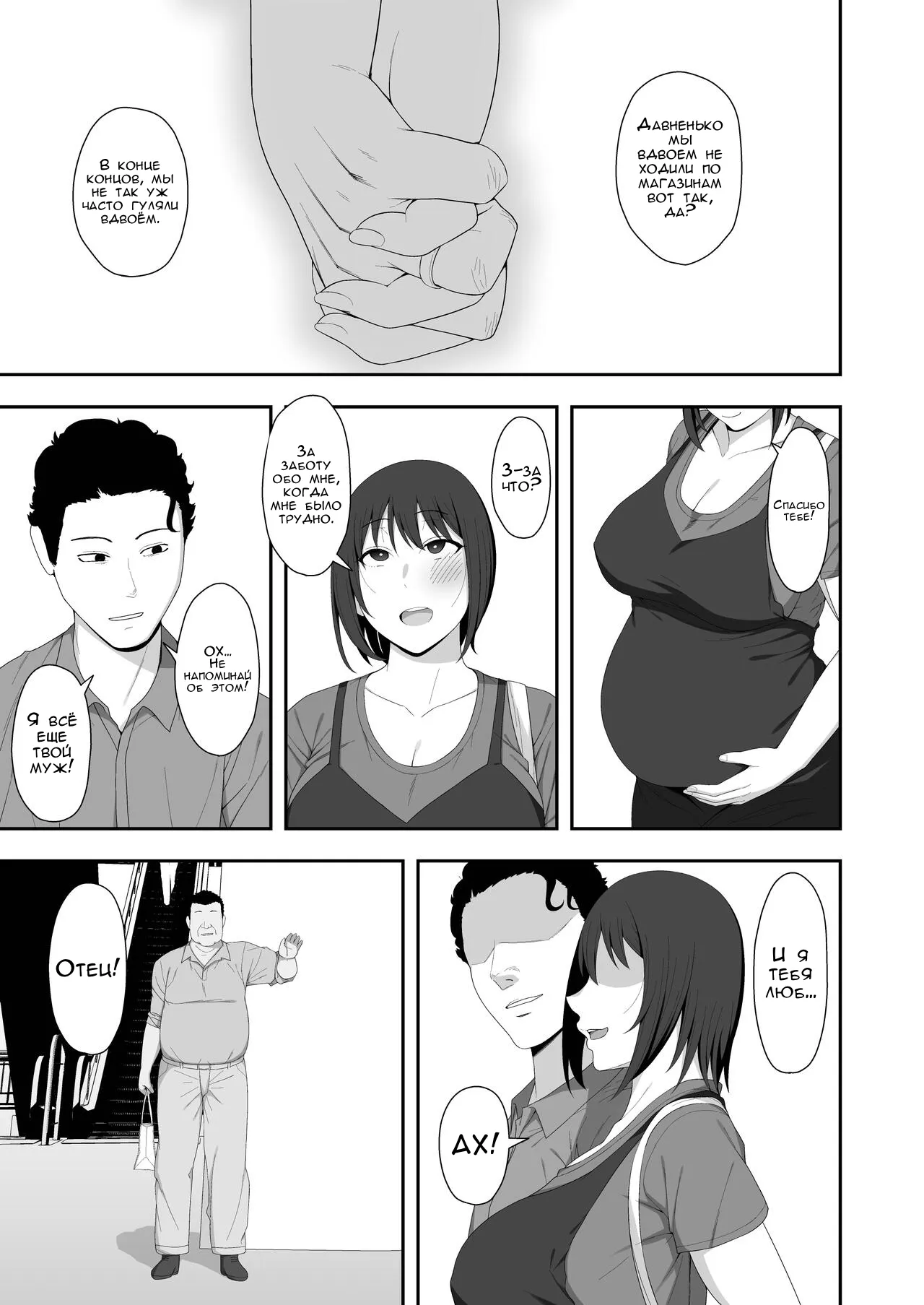 Haruka to Oyaji no Kozukuri Shuukan | Page 81