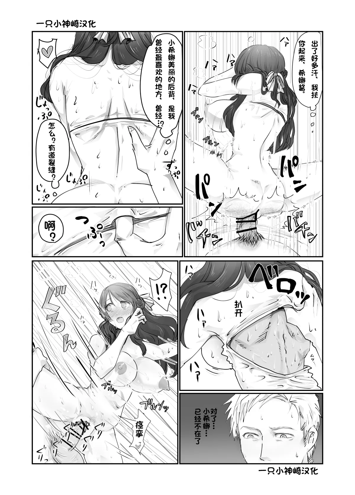 SKIN Tsuma no Kawa o Kita Otoko ni Yokujou suru Ore wa Okashii no ka? | 妻子的皮 | Page 22