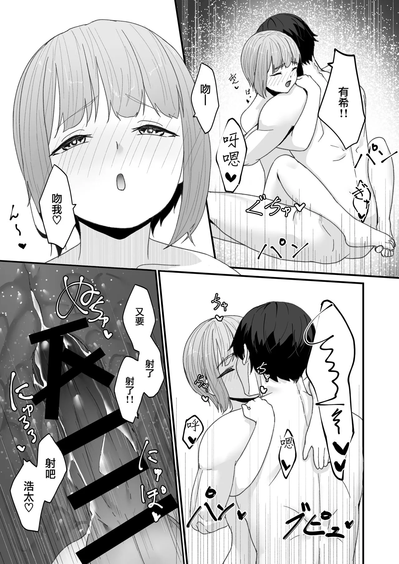 Koibito no Otokonoko to Dousei Shonichi ni Icha Love Hatsu Sex | Page 21