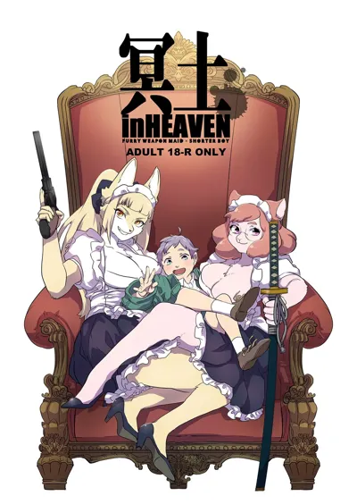 Meido inHEAVEN's main title page