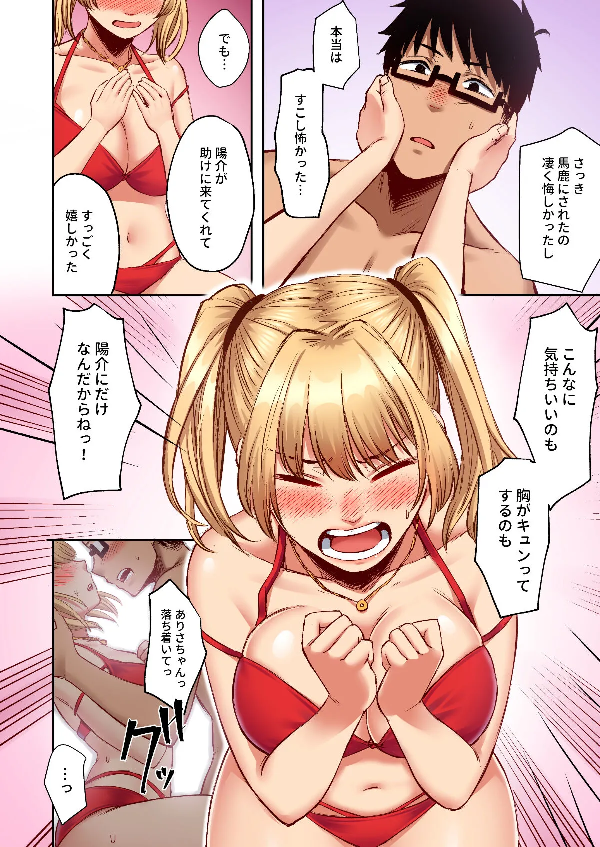 Wakeari JK Iede shita Gal o Kattemita Kekka! 1+2 Full Color Gappon-ban | Page 64