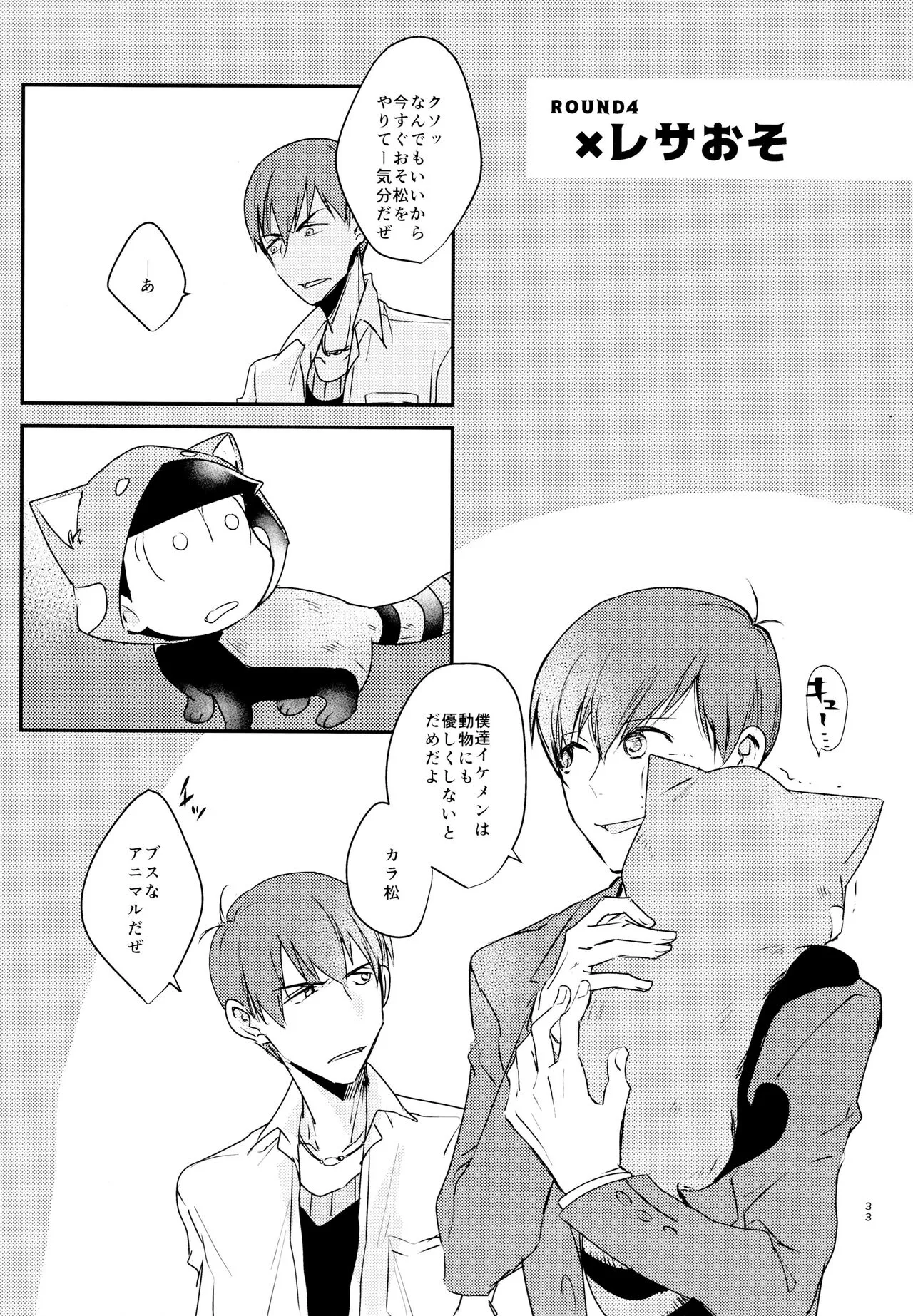 F6 Matsuno Karamatsu no Sex Challenge | Page 34