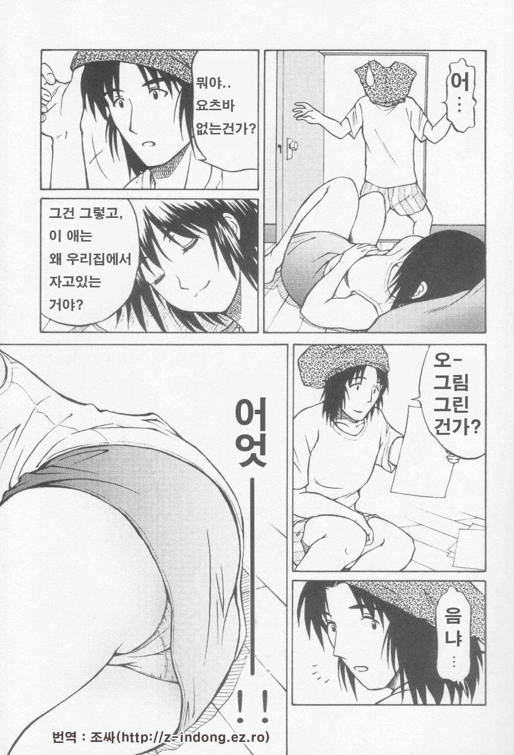 Tou-chan xx no tekidatta | Page 4