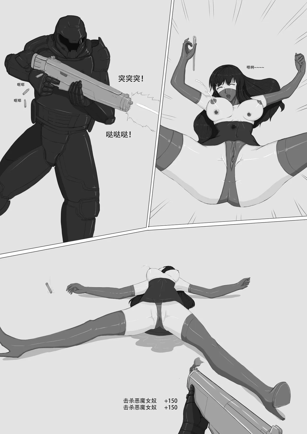 无尽的战争漫画 1-5【中文】+ EX | Page 47