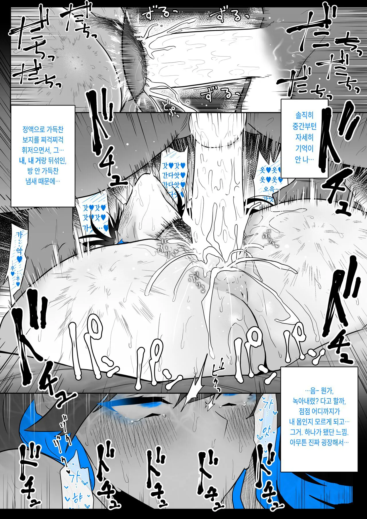 Machida-chan 1-17 | Page 82