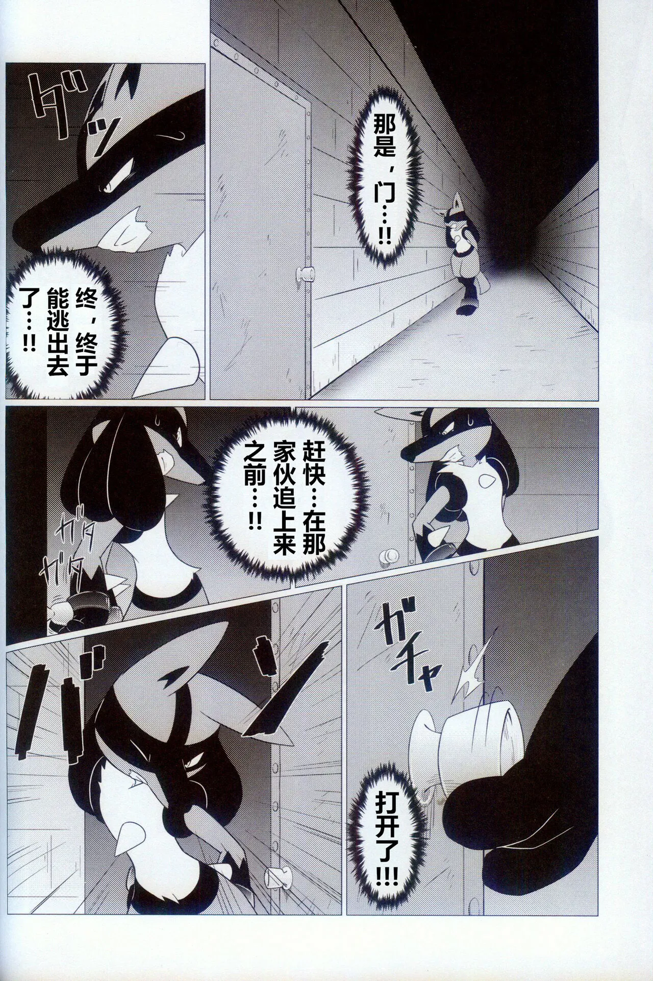 Orenchi no Omocha 2 | 我家的玩具2 | Page 24