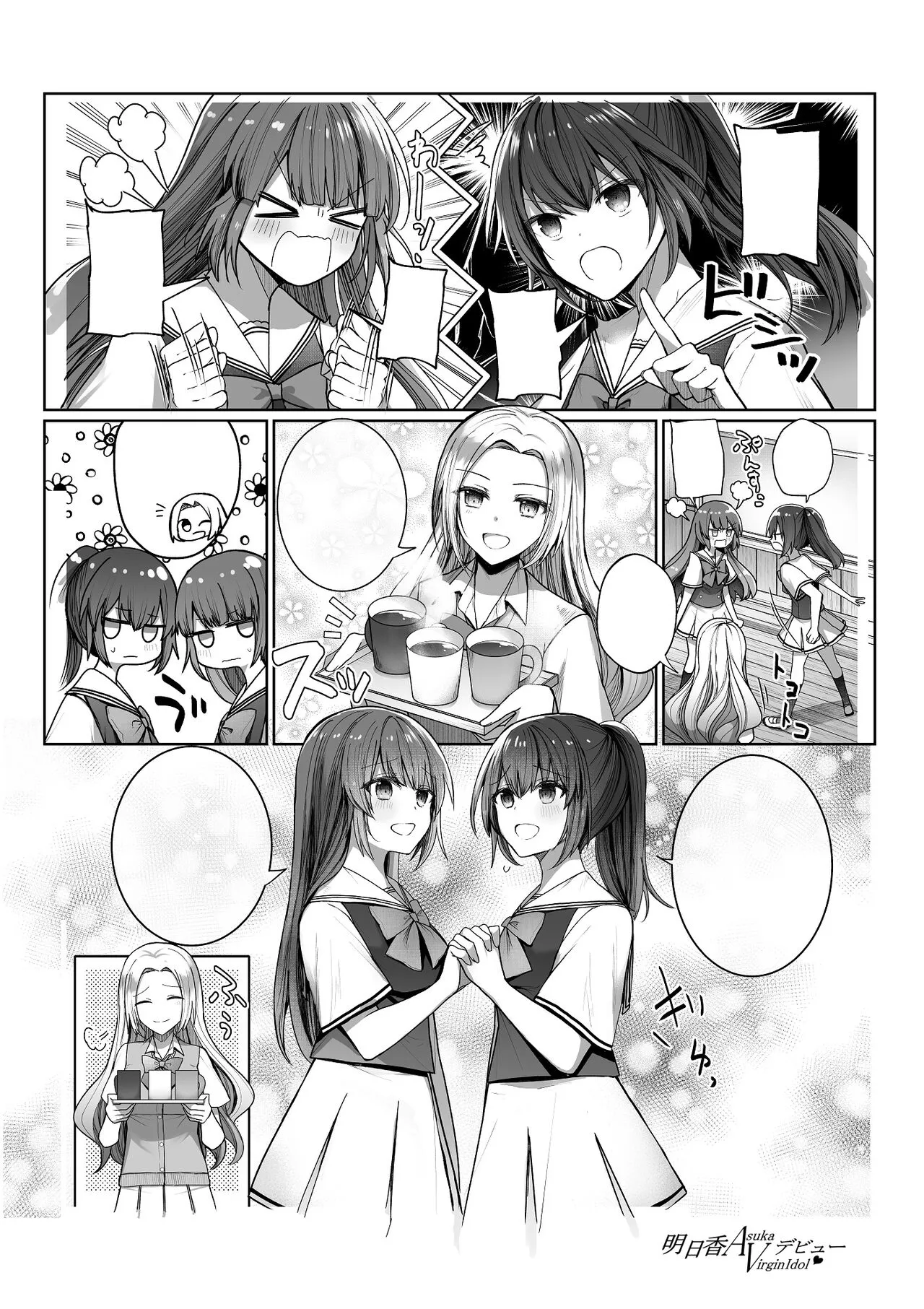 Asuka Virgin Idol Debut Anthology-shuu | Page 46