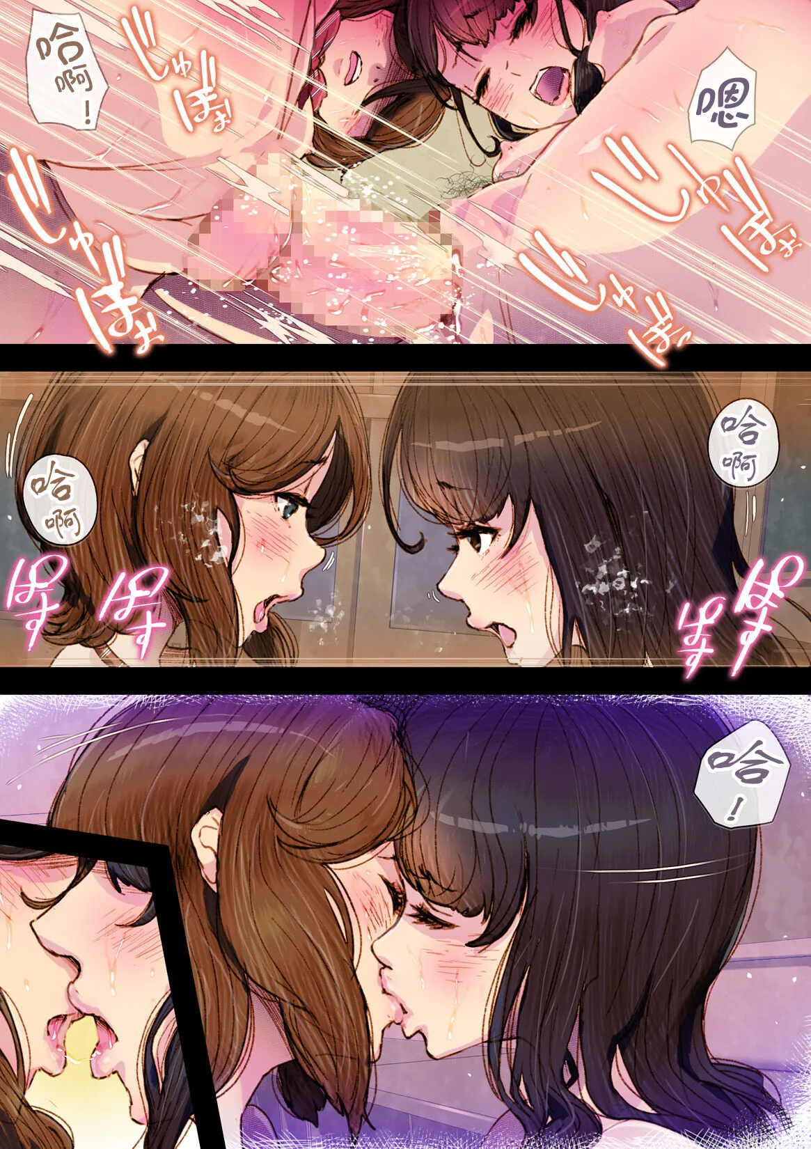 Futa x Yuri ～Childhood Friend～ | Page 26