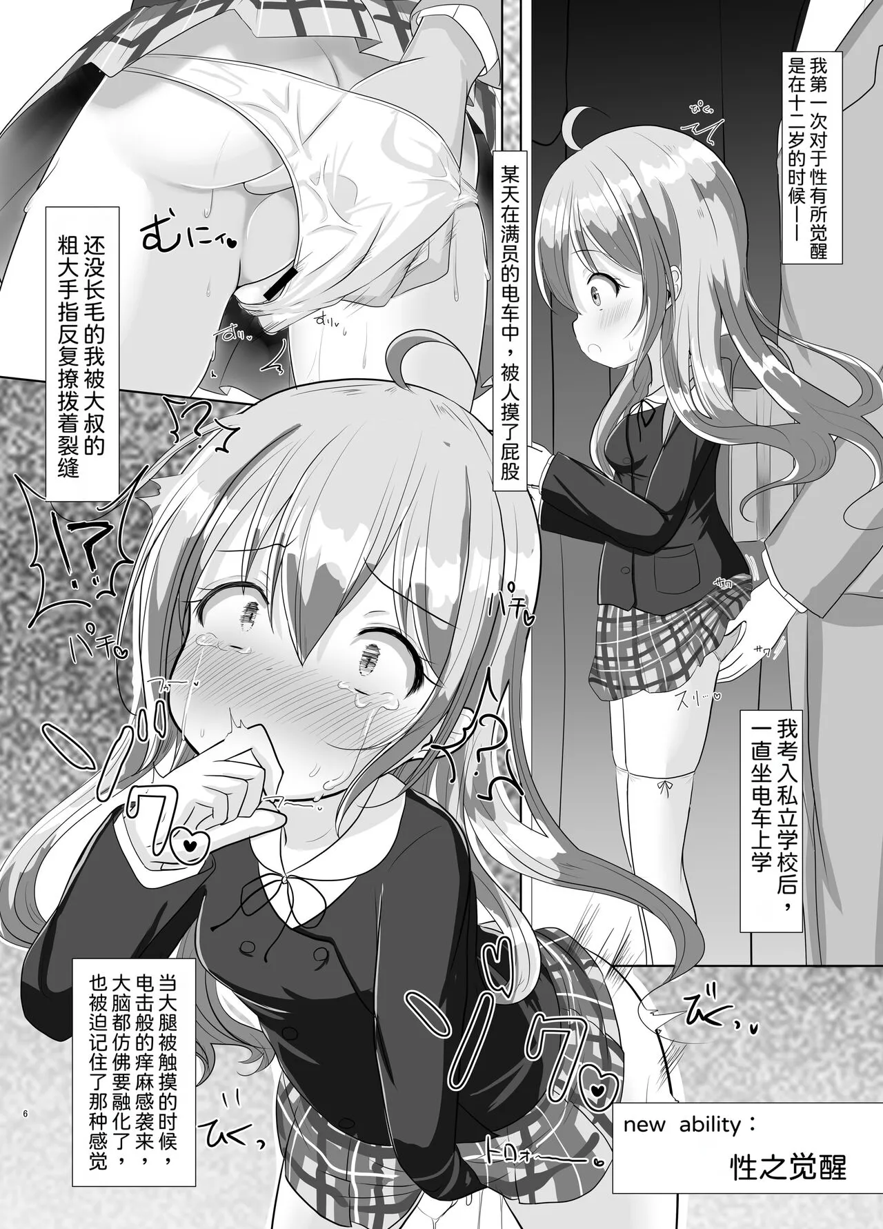 Mahou Shoujo Rin & Selen --Jinkaku Kyousei Akuochi Rin no Baai-- | Page 5