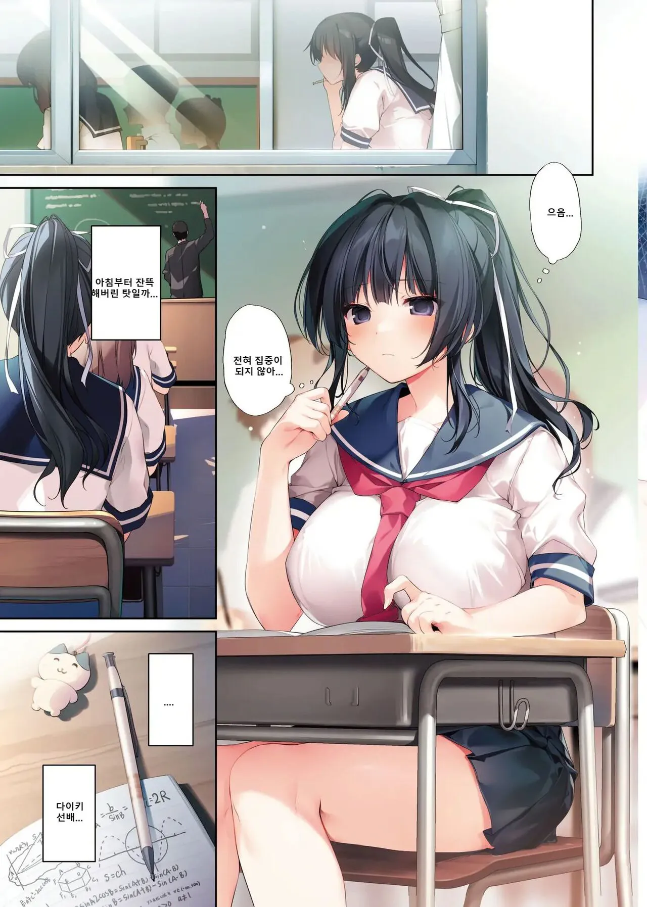 Seiso Bitch na Miko Senpai 3 -ENDLESS HAREM- | Page 4