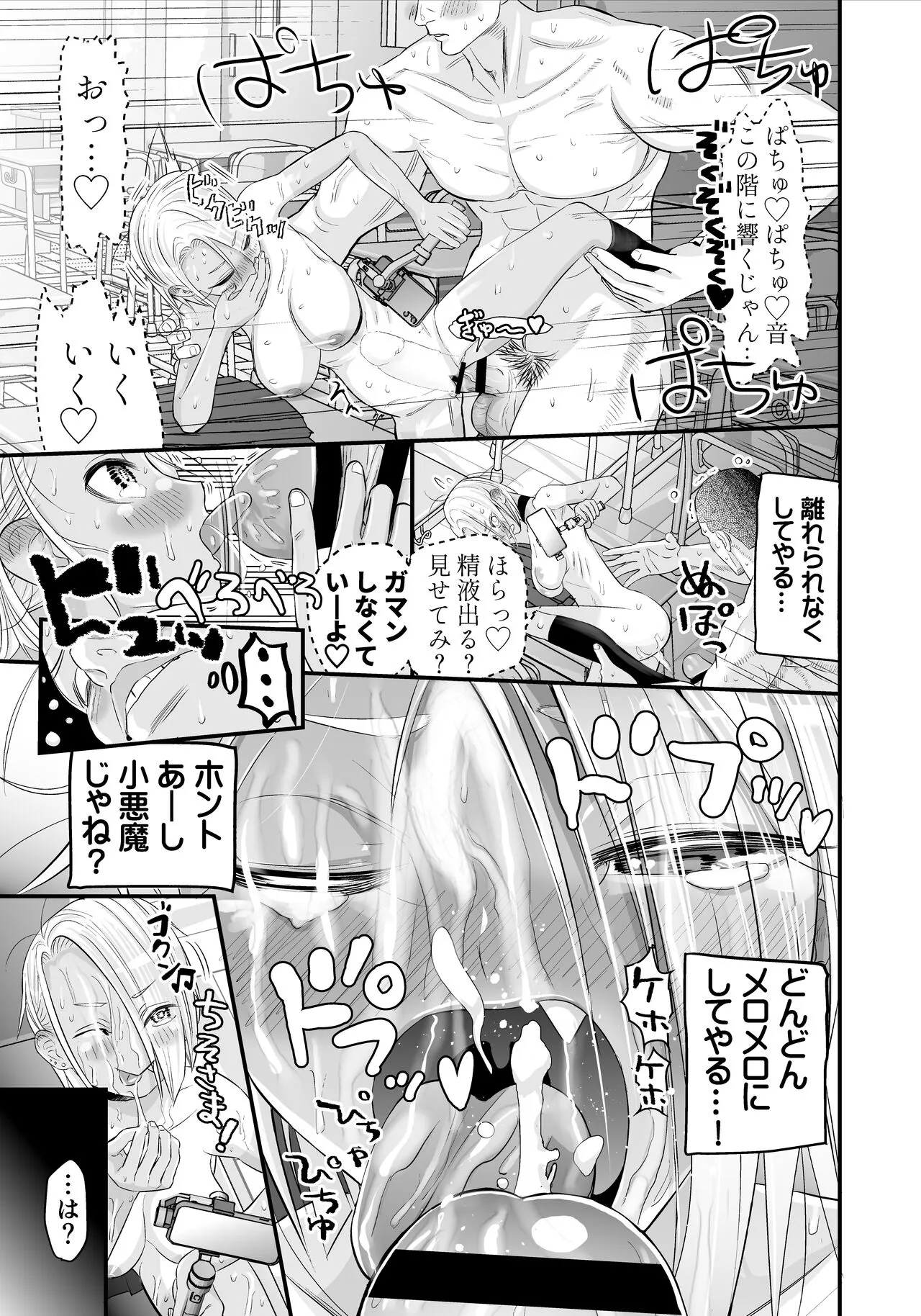 Nikubou Fetish no Tsuyogari Gal ga Kinkotsu Ryuuryuu Bodybuilder to Icha Love de Kattari Maketari!! | Page 24