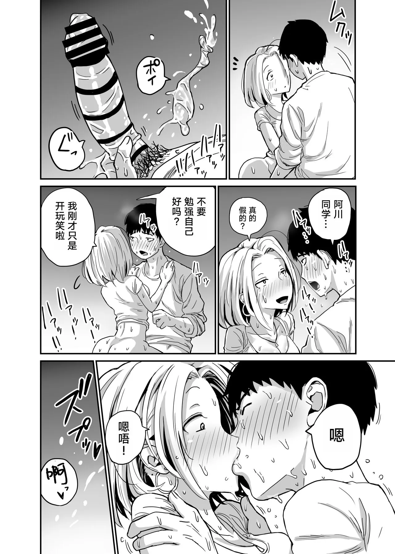 Gal JK Ero Manga Ch.1-27 | Page 102