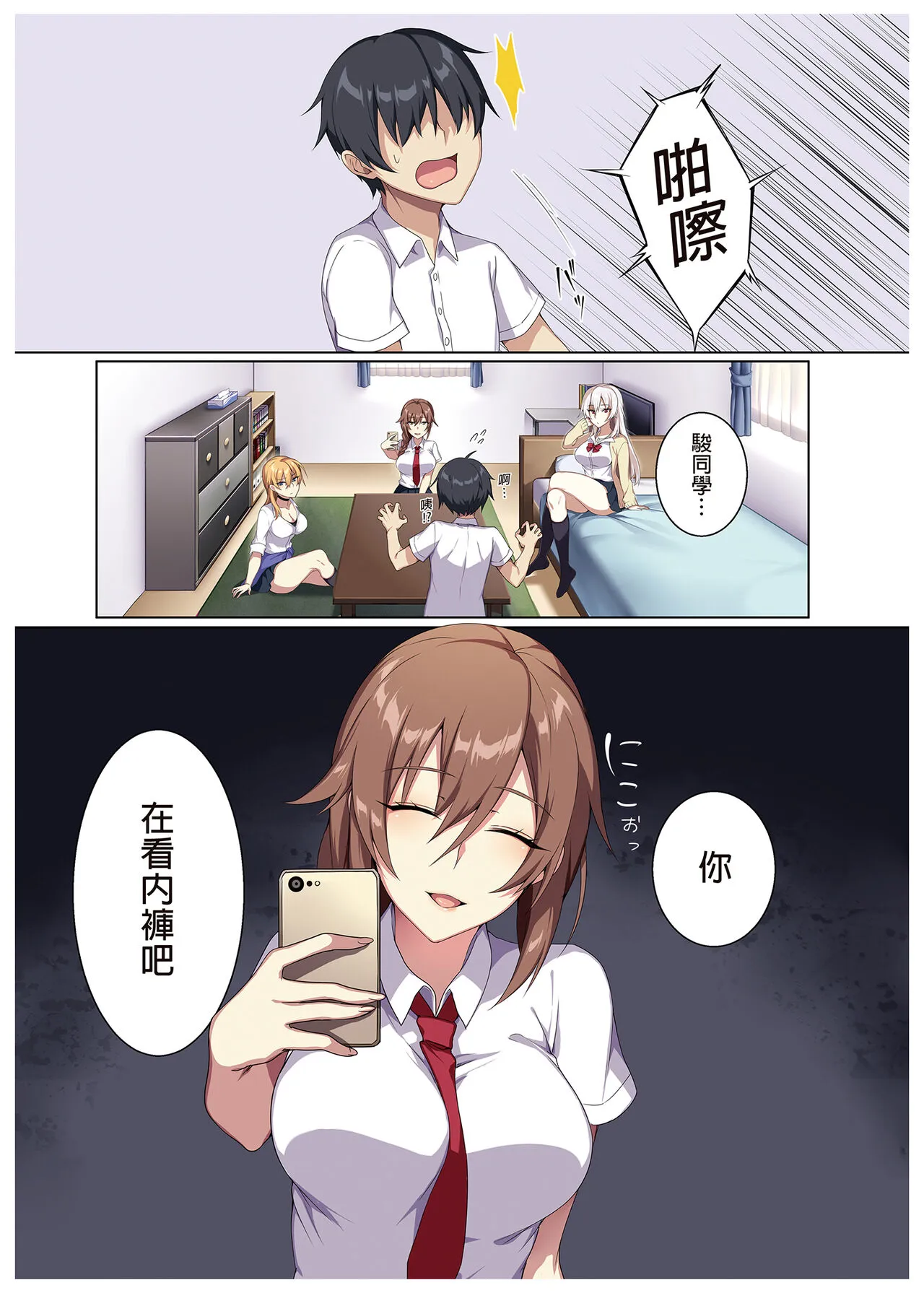 辣妹+未亡人雪女 | Page 6