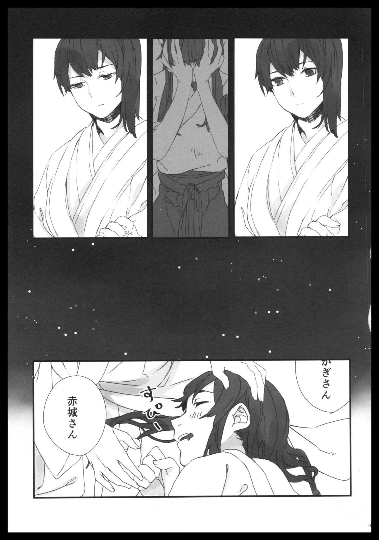 Akagi x Kaga Shinkon Shoya Anthology - 1st bite ~Hokori no Chigiri~ | Page 90