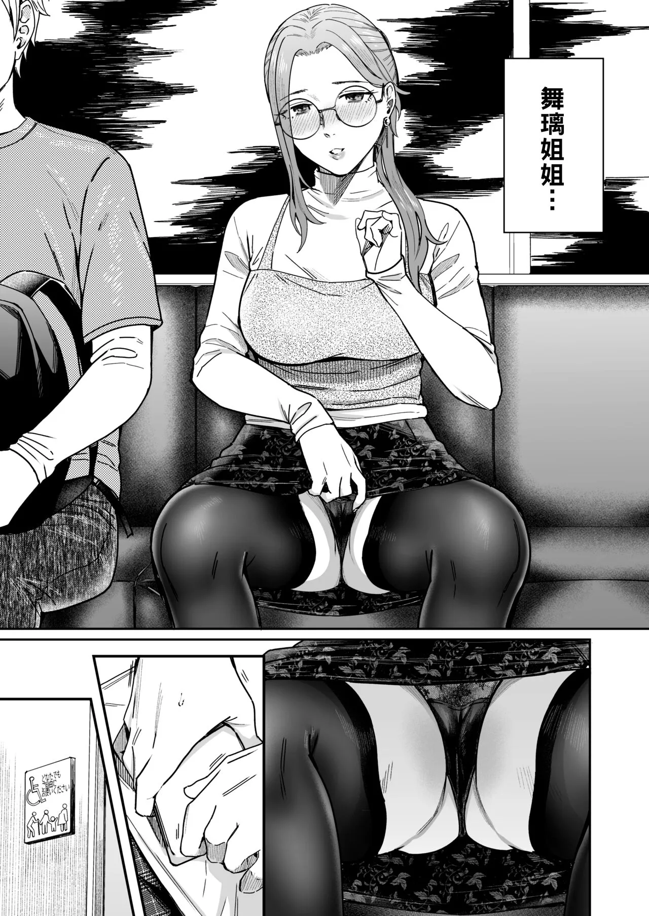 Shiranai Josei kara Gazou Kyouyuu de Eroi Jitori ga Okuraretekita Hanashi | Page 38