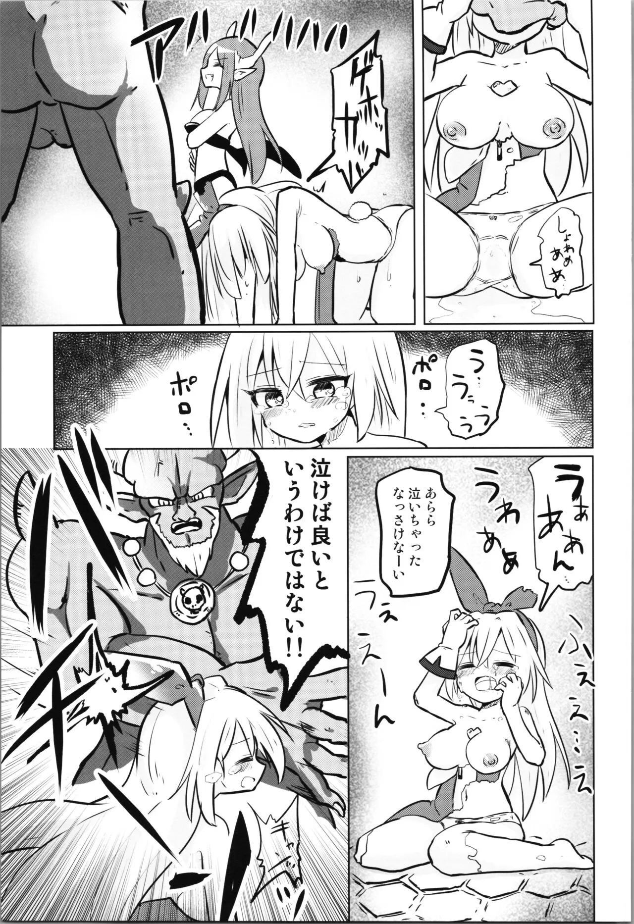 TS Mahou Shoujo Pure Rabbit 3 Kindan no Nagusamex | Page 19