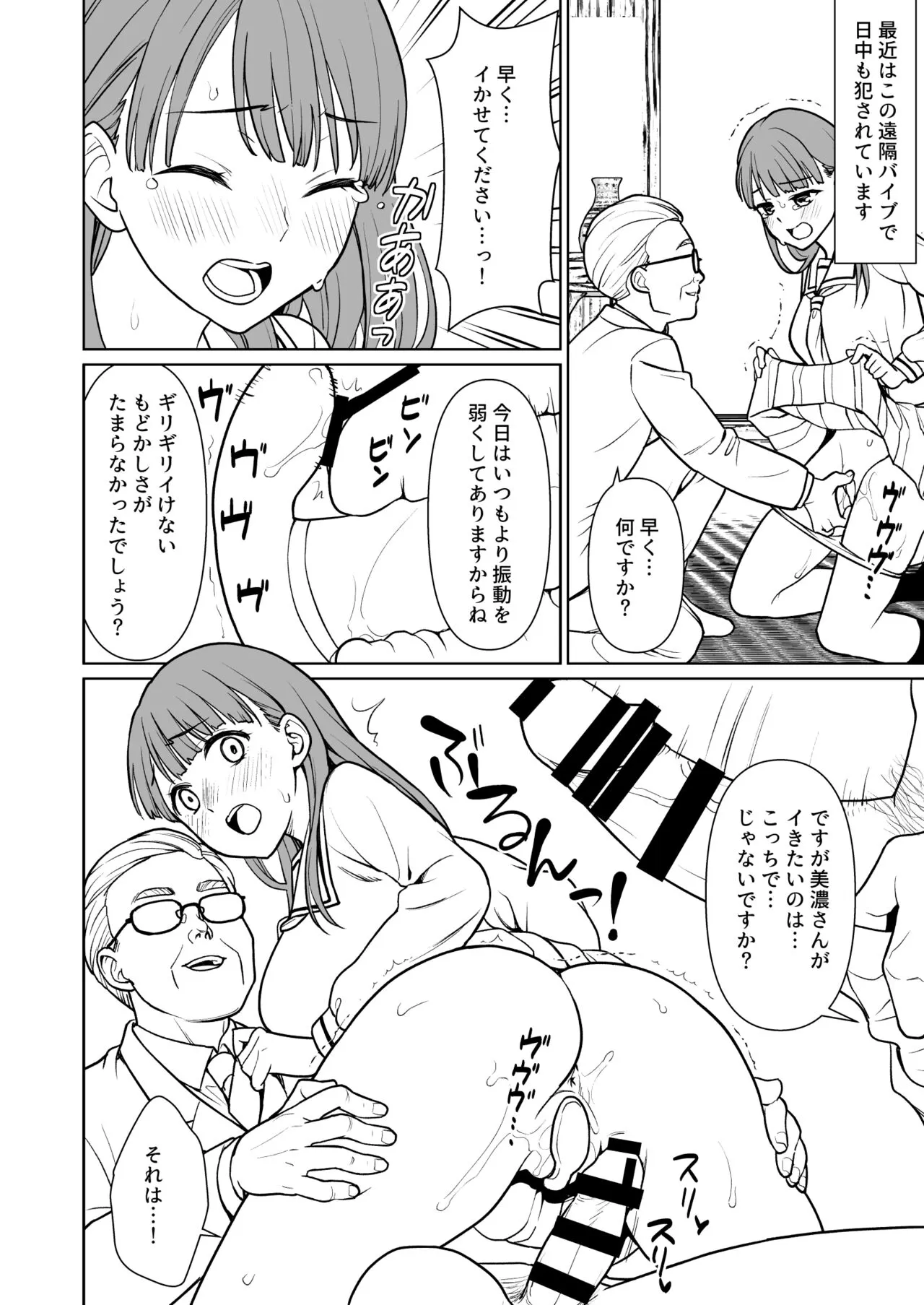 F Taku no Omake Hon C99 ~Mino-san to Kyoutou Sensei AFTER~ | Page 4