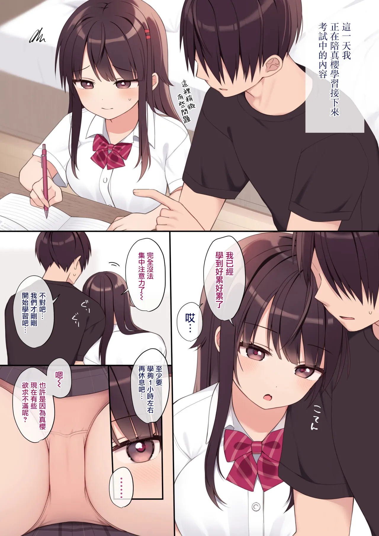 Koibito Doushi ni Natta Koakuma Imouto to Icha Love H | Page 5