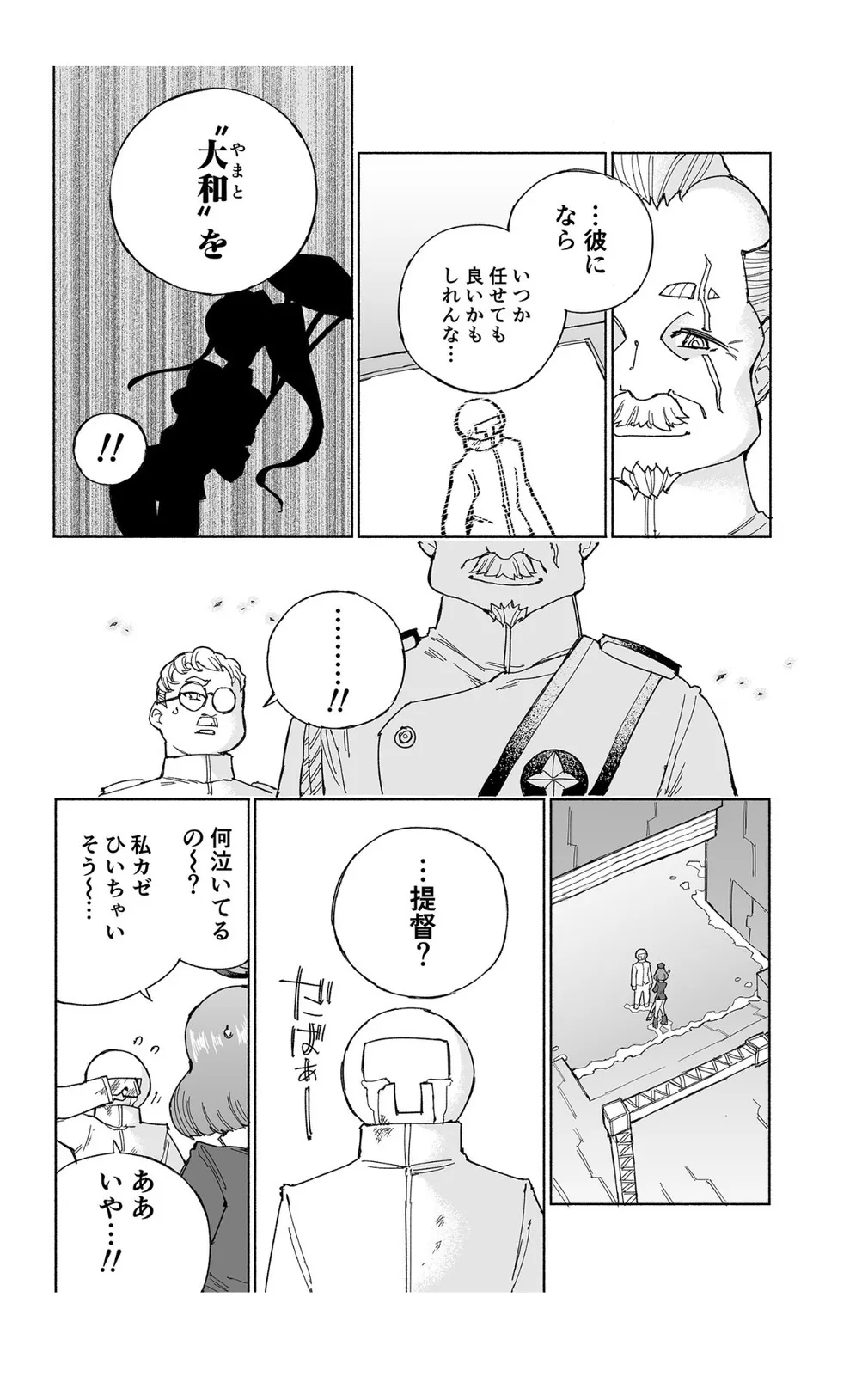 Tatsuta Dam wa Himeyaka ni | Page 35