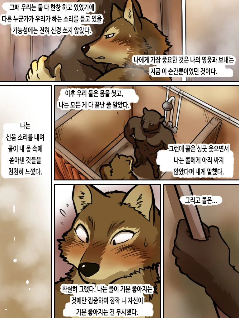 Brothers In Arms 2014  Ver. | 브라더스 인 암스 2014  Ver. | Page 36