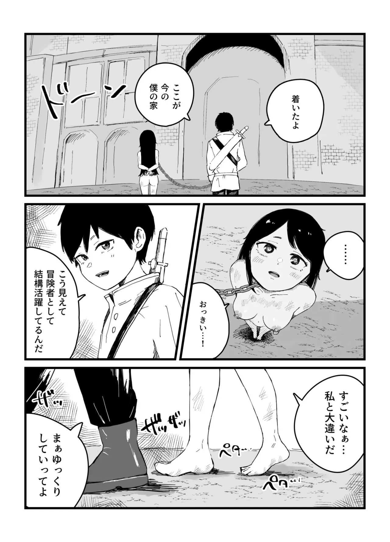 Isekai JK Sonogo | Isekai JK Afterwards | Page 4