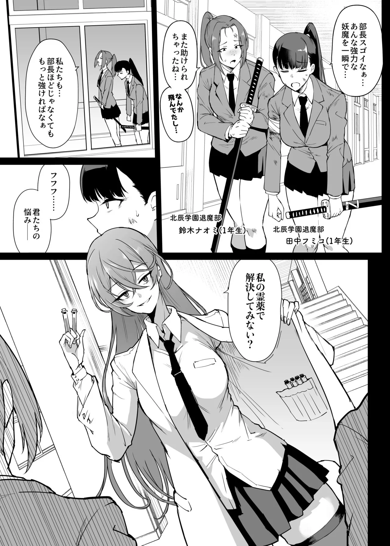 JKTaimabu S4  Reiyaku Bounyuu Hen | Page 3