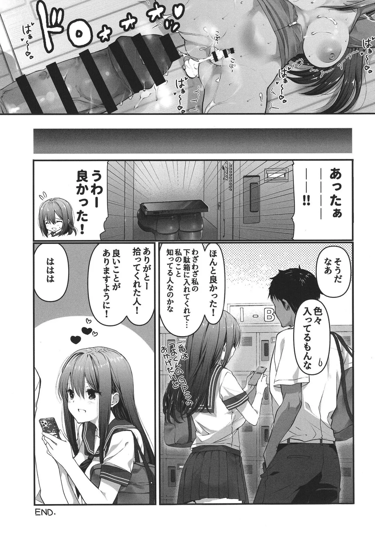 BSS Boku ga Saki ni Suki datta no ni Akogare no Anoko wa Basket-bu no Kareshi to Yarimakuri datta | Page 21