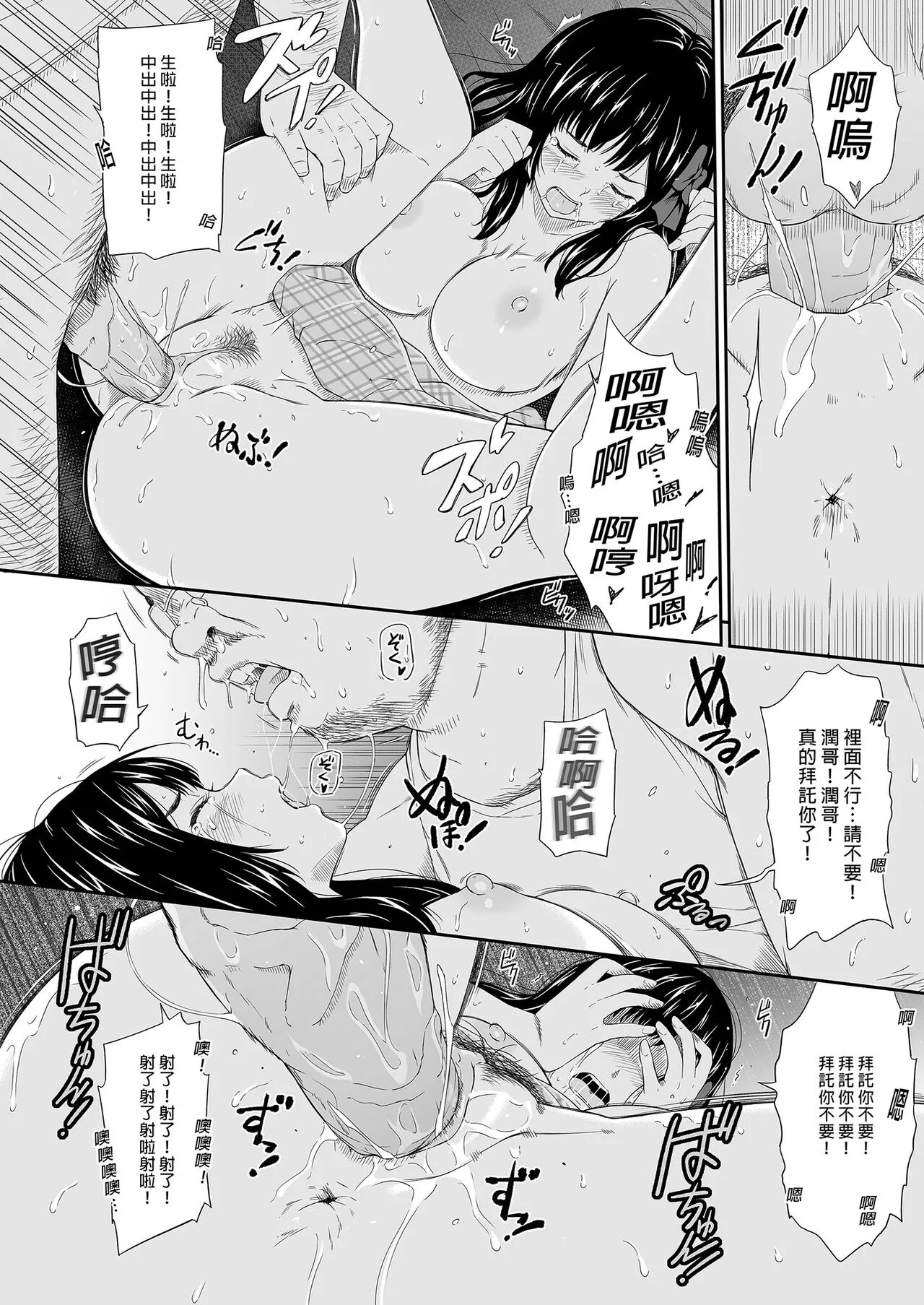 無人車站 完乘版 | Page 22