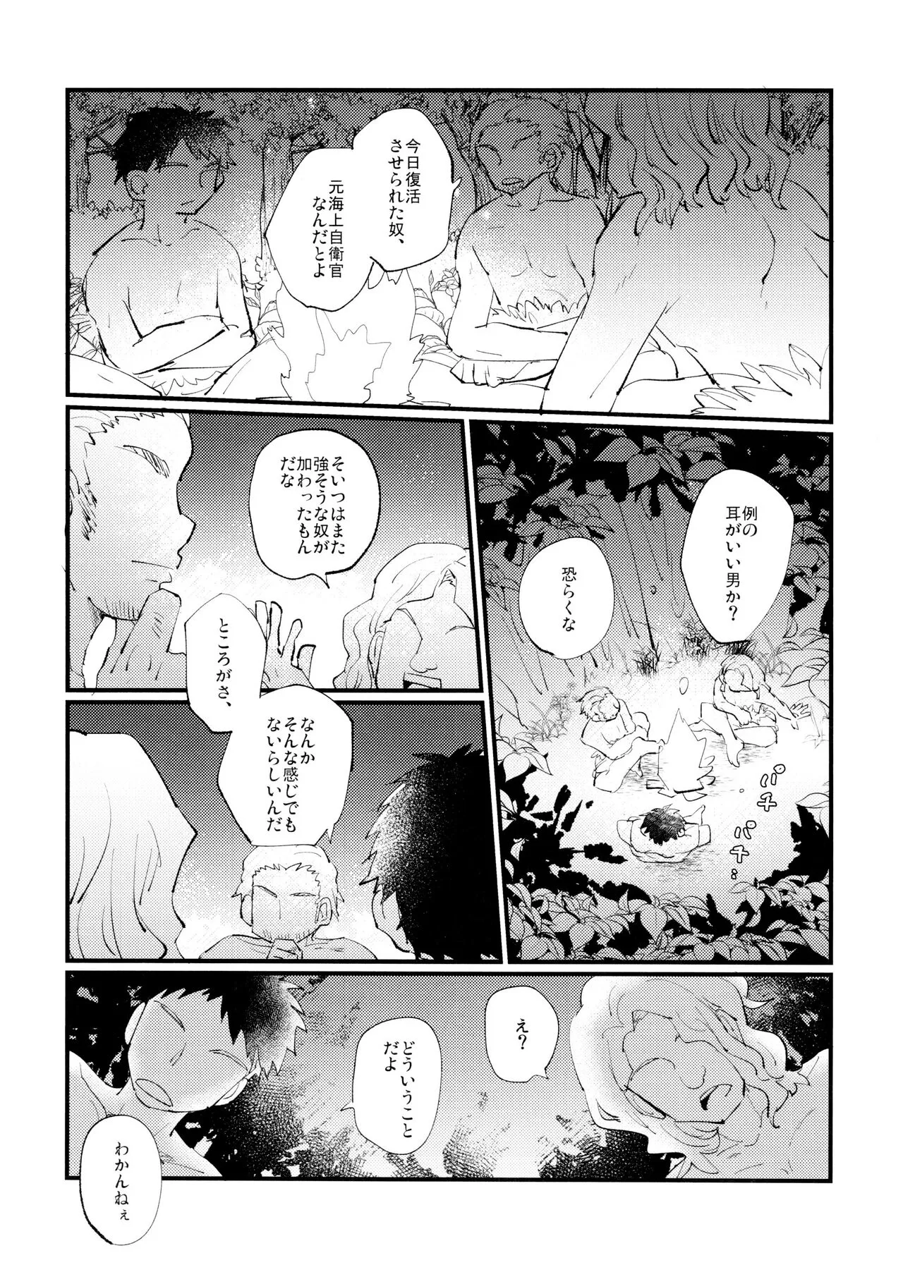 Yasashii Kawaii Ore no Tenshi Ukyo-san | Page 6