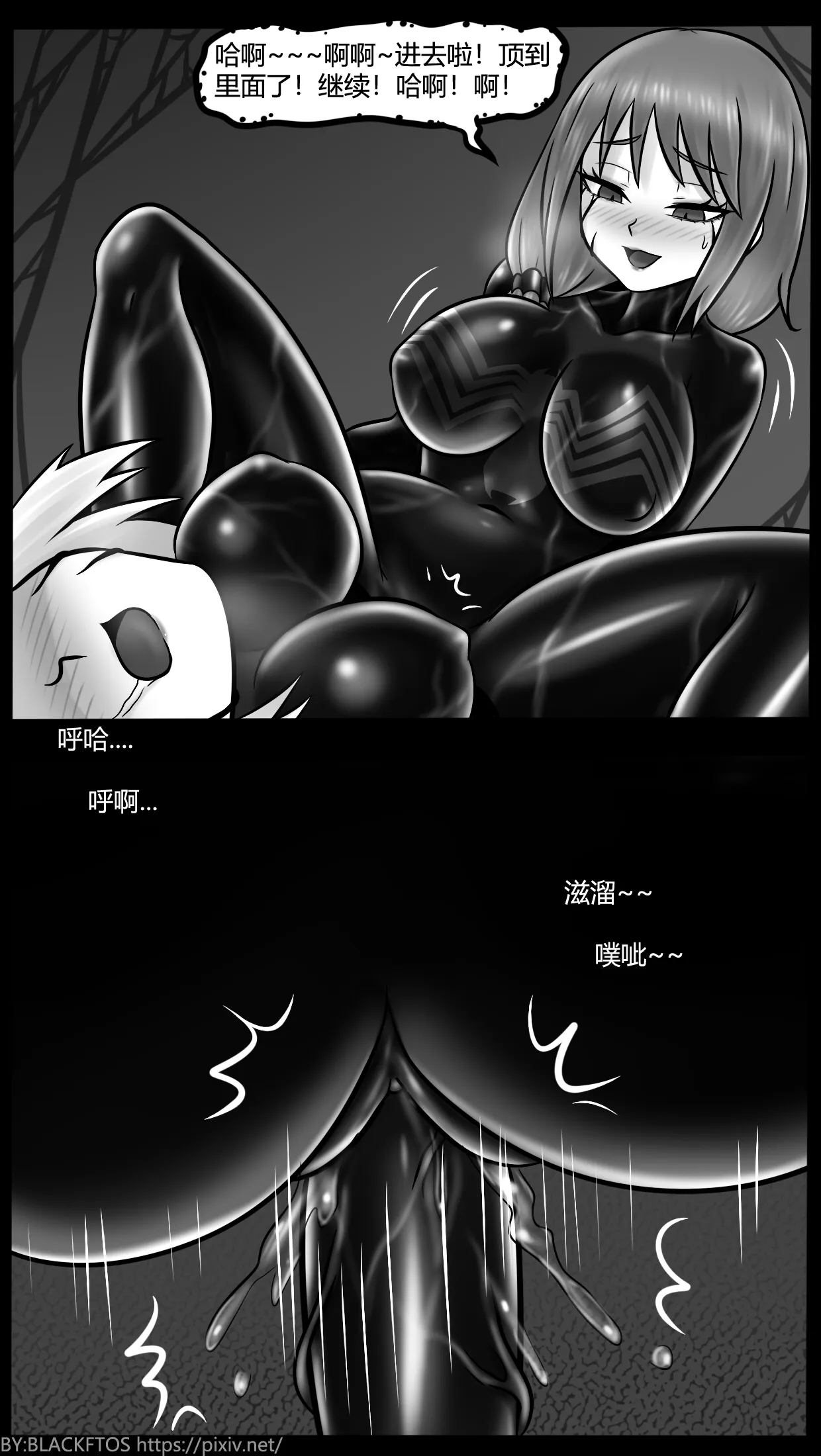 Venom TransSexual 3 | Page 30