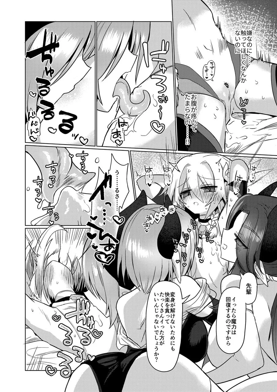 Onna Inma wa Mahou Shoujo ga Daisuki desu!! - Succubus loves Magical Girls. | Page 27