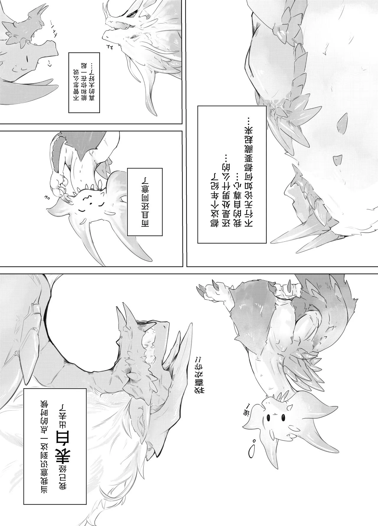 Hekisui | 碧水 | Page 32