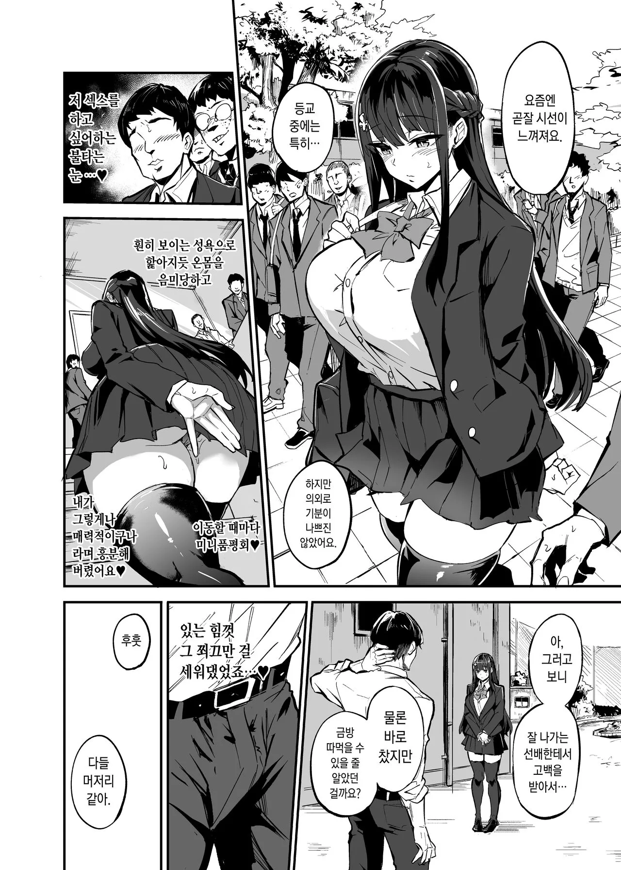 Kanojo ga Gaikokujin ni Netorareru Manga Ouchi Fuck Hen | 여자친구가 외국인한테 네토라레 만화 타락 FUCK편 | Page 60