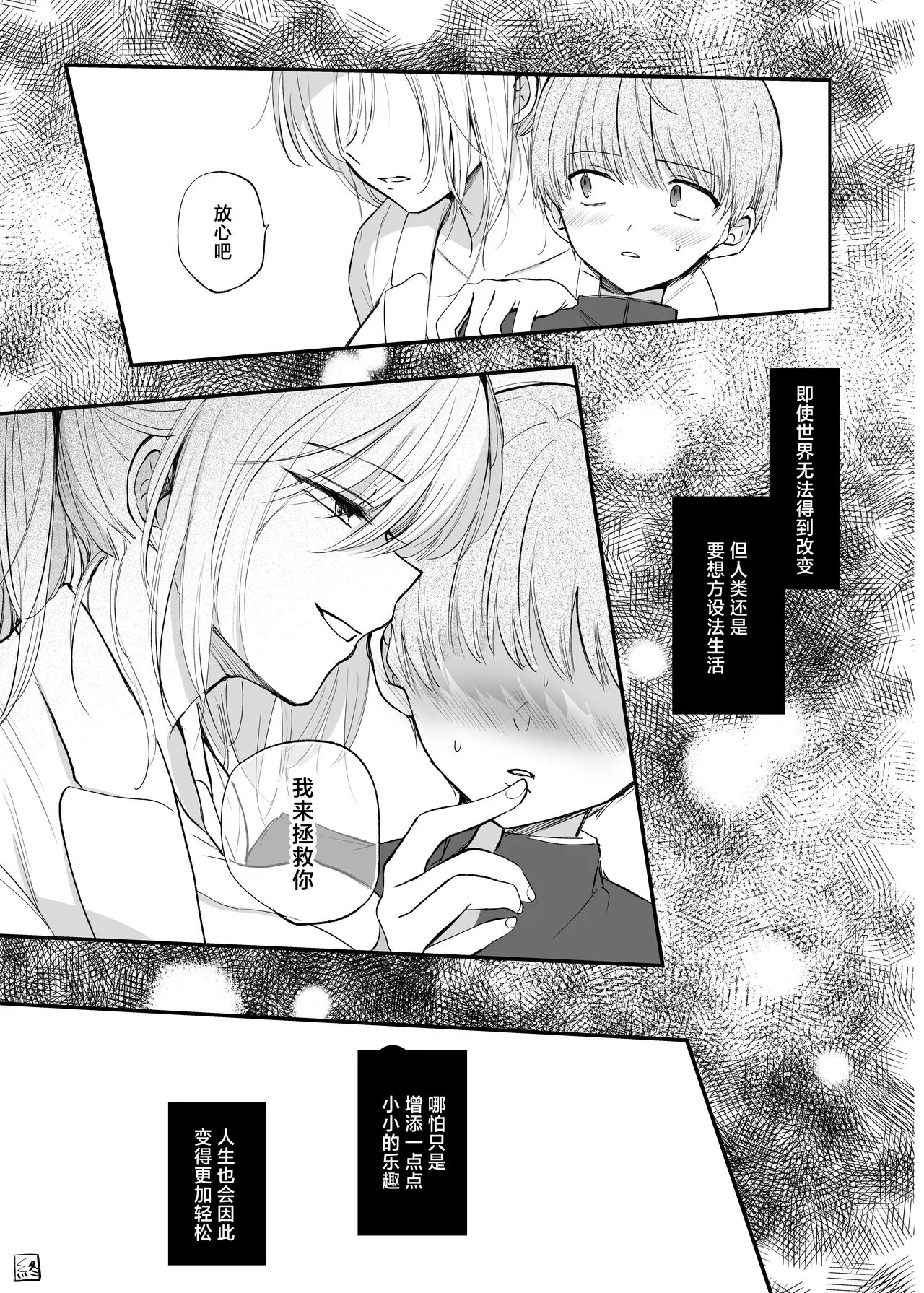 Cool-kei TS Musume ga Zetsurin Kyoushi ni Seikan Choukyou Sarete Mesuiki Maso Kaika Akume Shikkin Kairaku Ochi Ninshin suru Ohanashi | Page 43