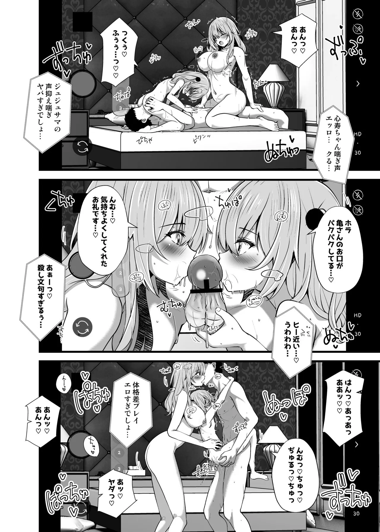 Hokomi 0 Yen Gyaku NTR Haishin Gokko Cosplayer 2+1 | Page 22