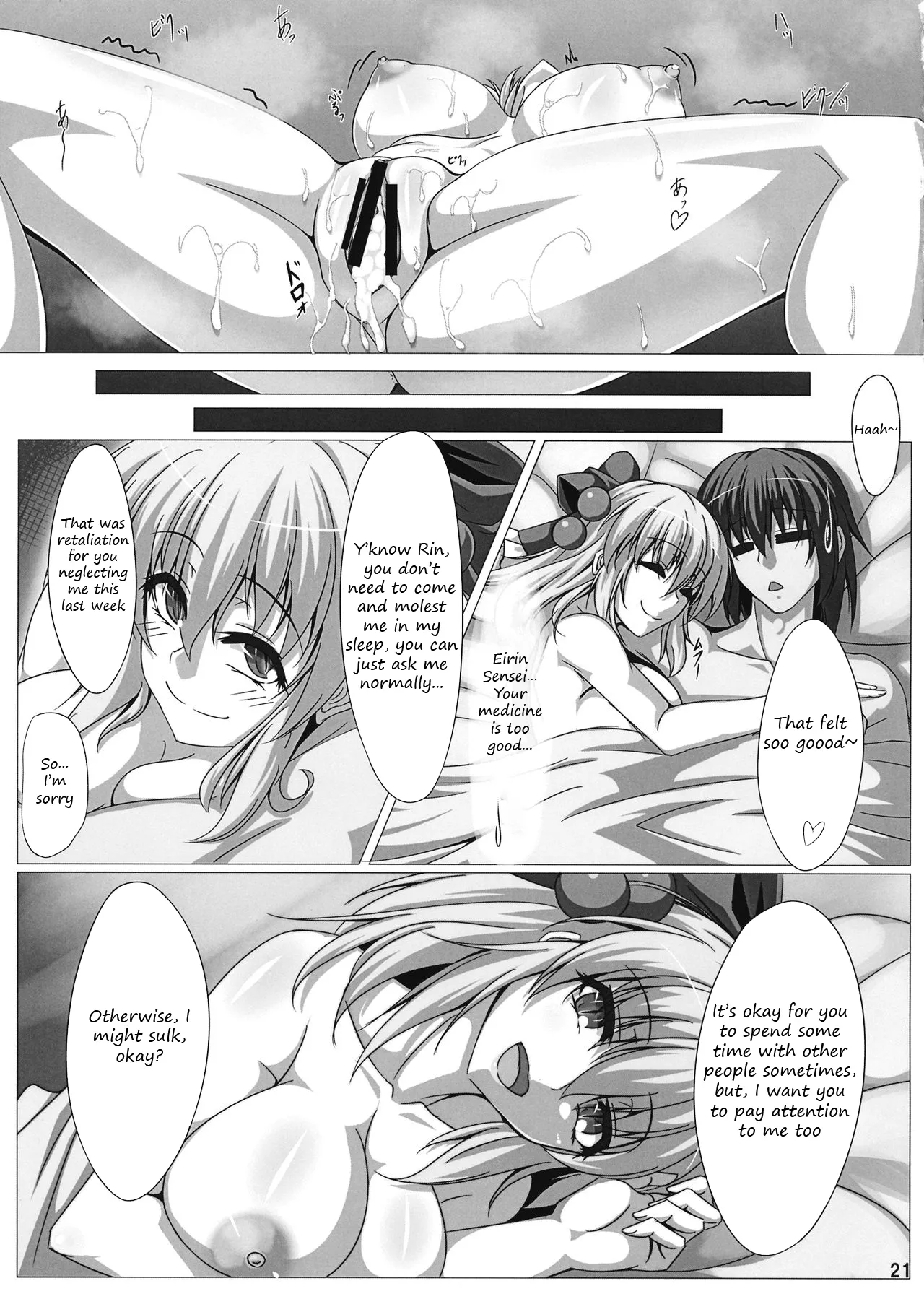 Rin-chan wa Kamatte Hoshii | Rin-chan wants your attention | Page 20