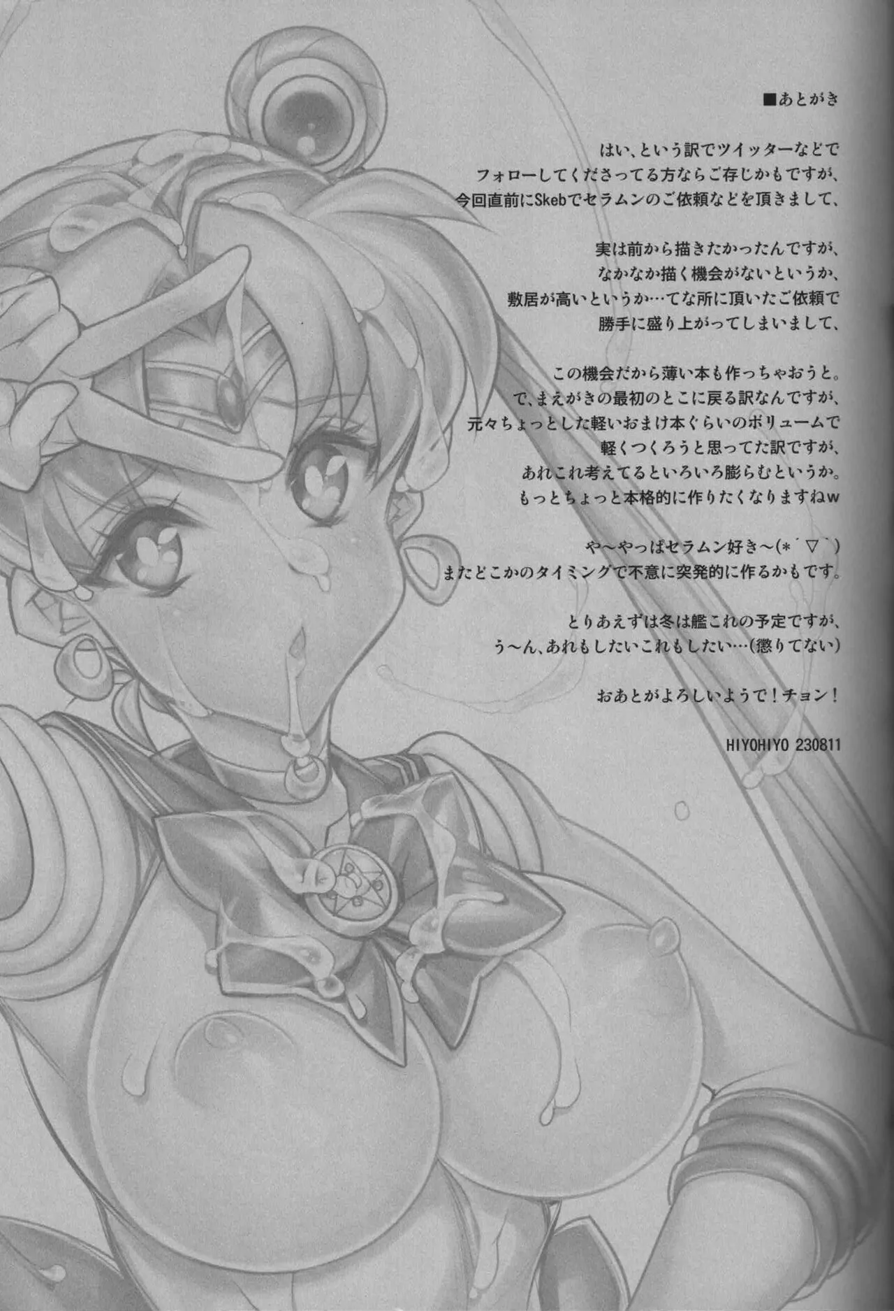 Sailor Moon de NTR Sex ! | Page 12