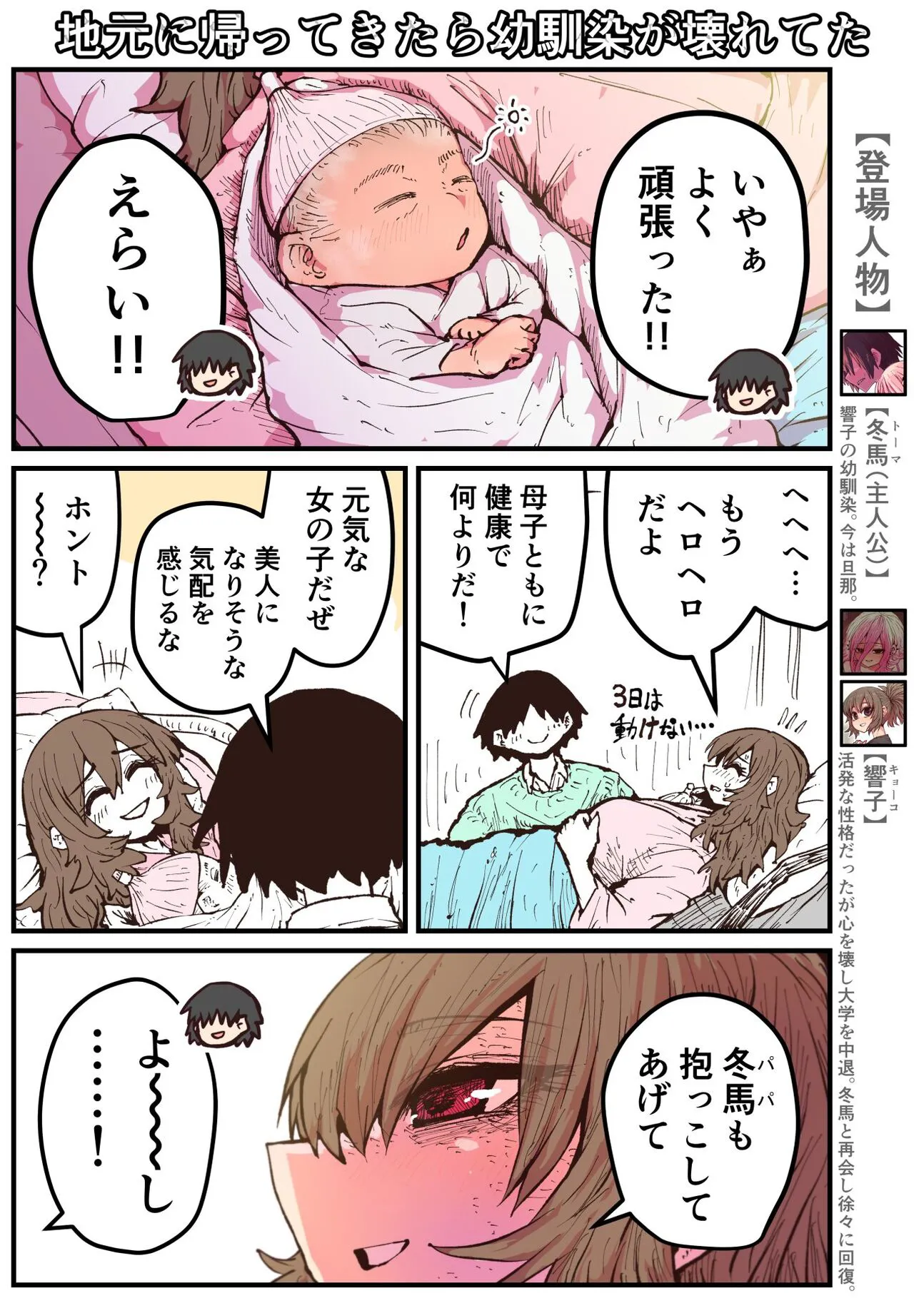 Jimoto ni Kaettekitara Osananajimi ga Kowareteta | Page 216