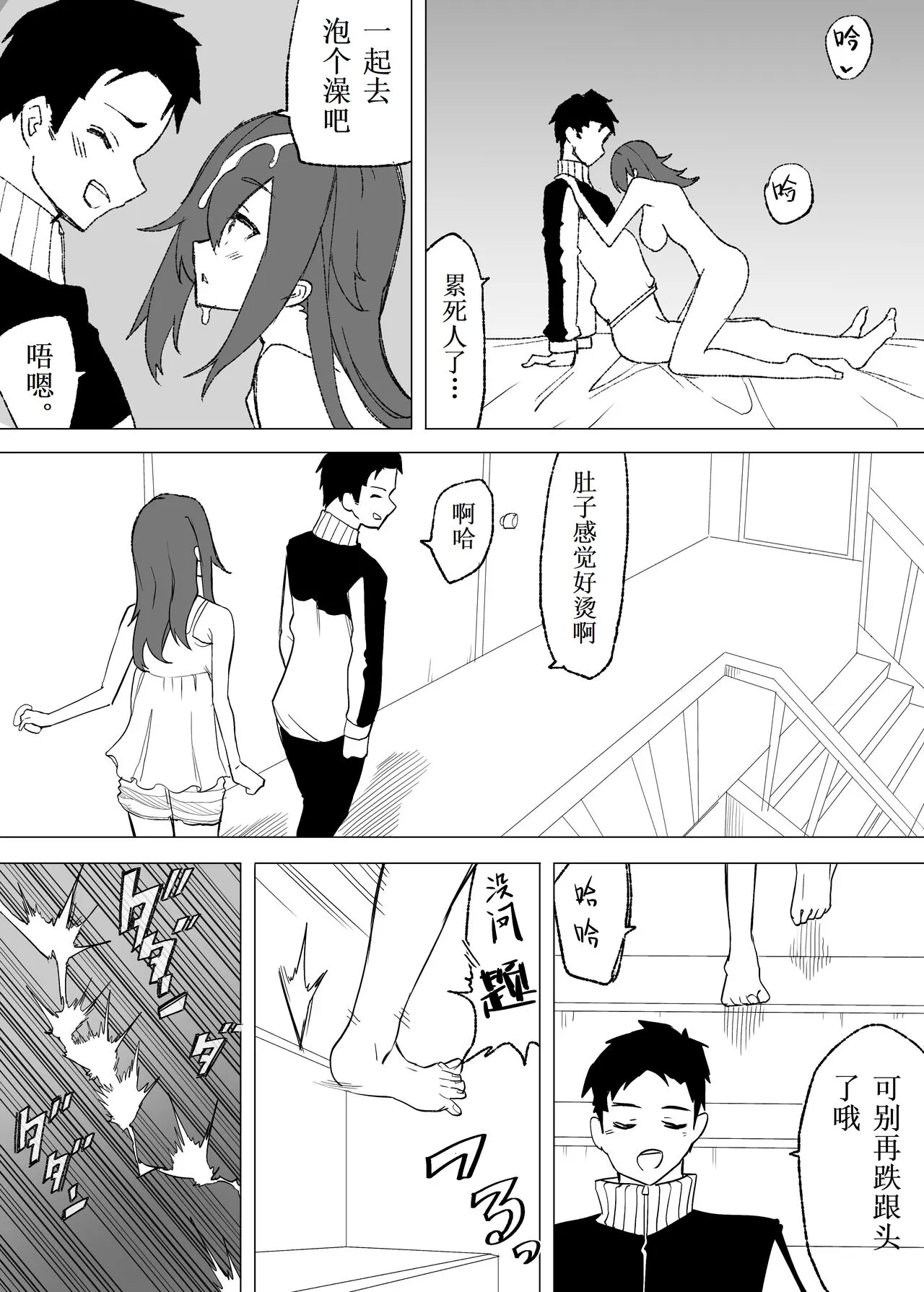 Funaka na Imouto to Irekawari? Onii-chan ni Zenbu Makasenasai! | Page 49