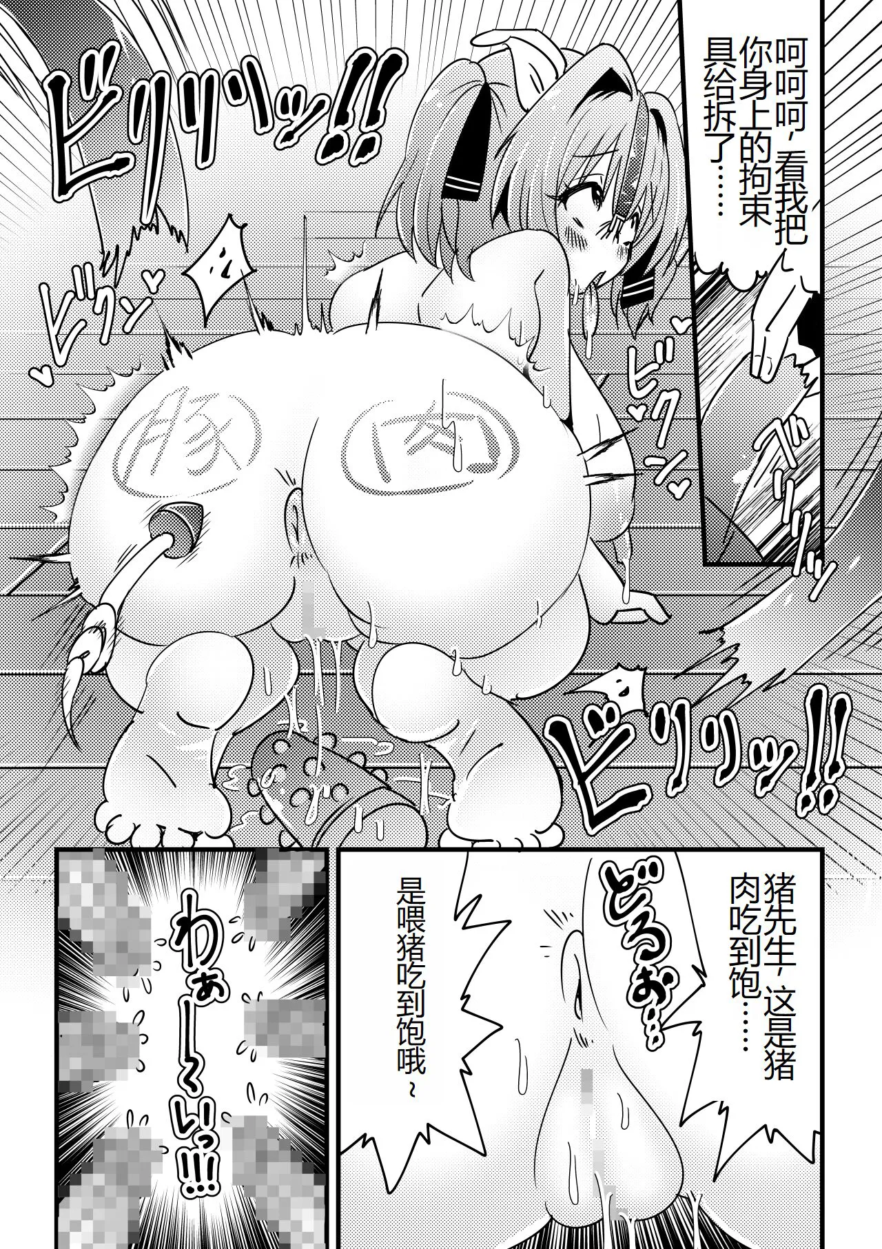 Kyouran Niku Tenkan ~Osubuta ni Nottorareta Nyotai~ | Page 19