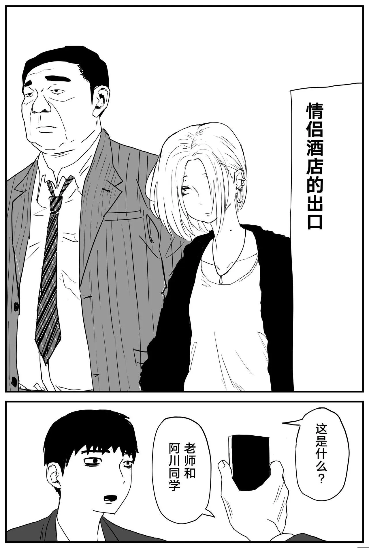 Gal JK Ero Manga Ch.1-27 | Page 10